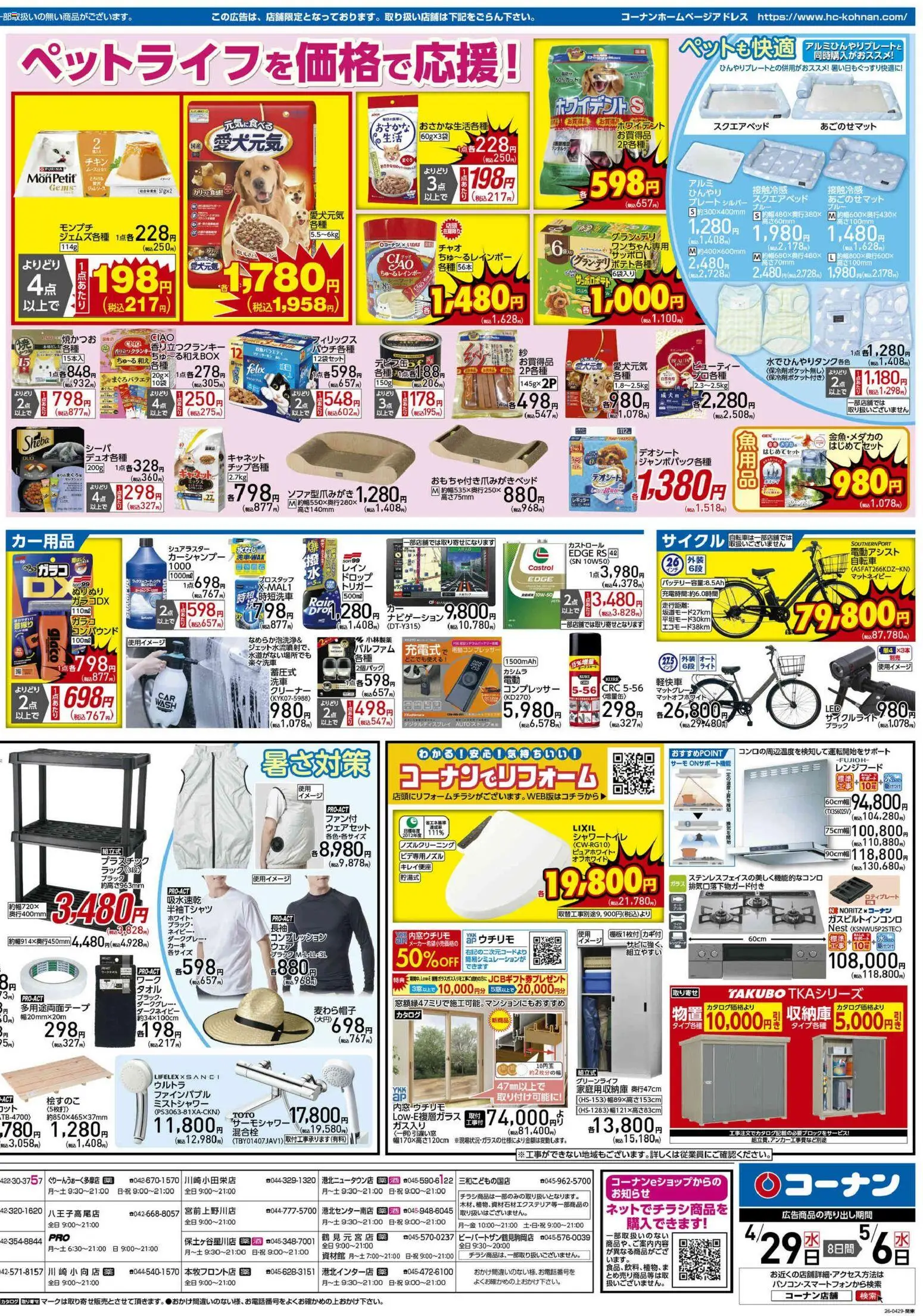 {H1} | ページ: 4 | 製品: レンジフード, シャワートイレ