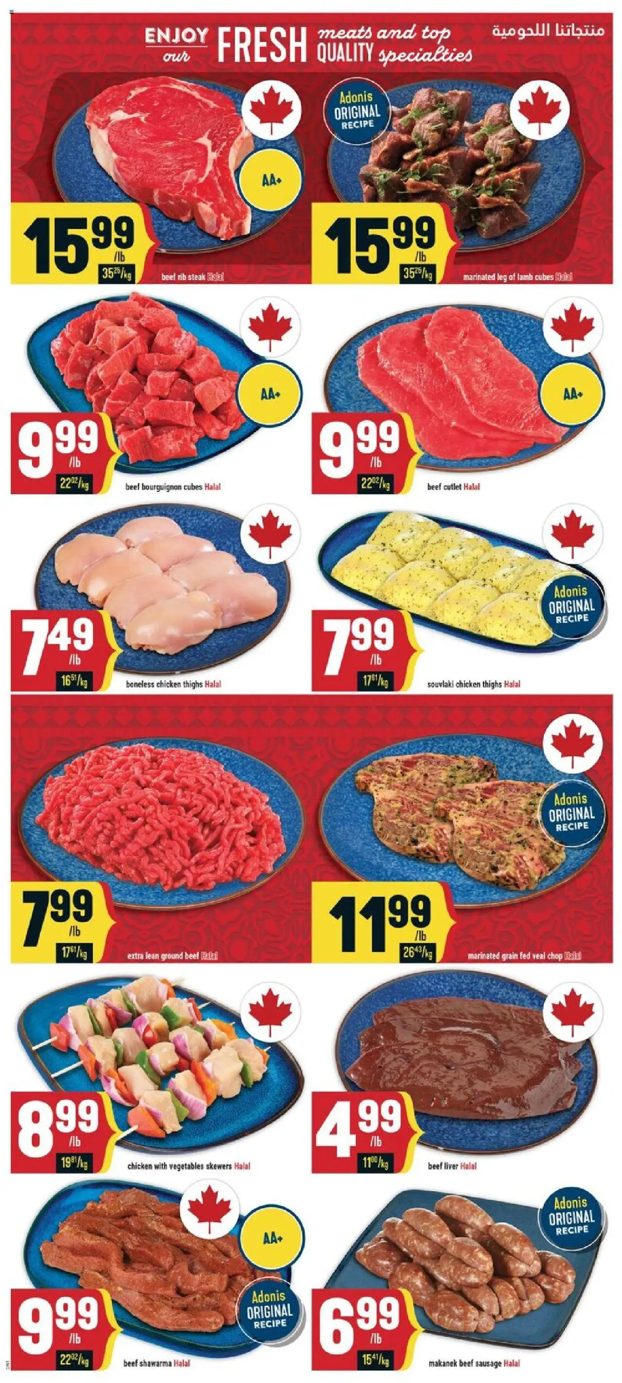 Adonis flyer valid from 14.08.2025 | Page: 5 | Products: Beef, Chicken