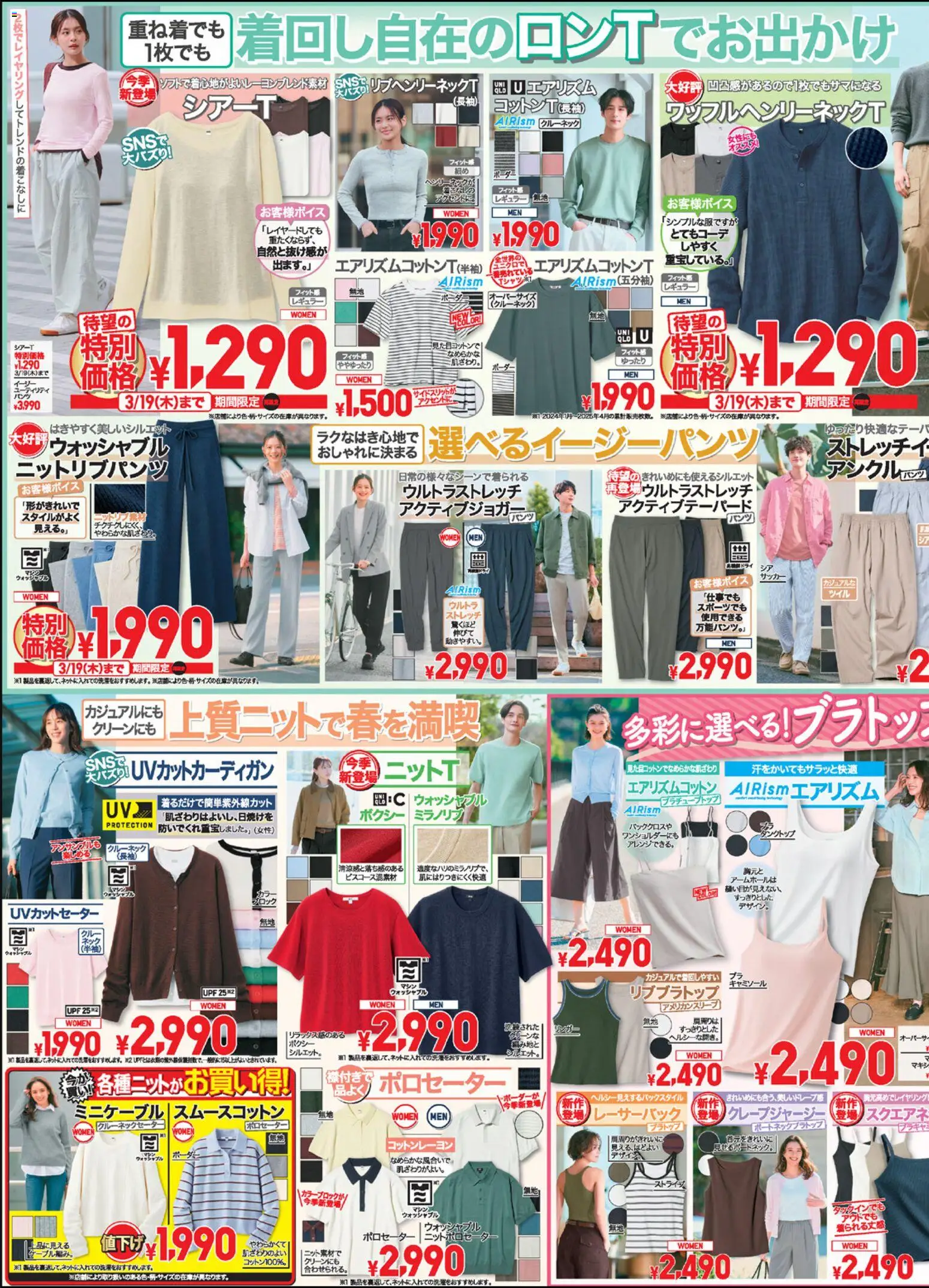 {H1} | ページ: 3 | 製品: タンクトップ, UVカットカーディガン, ブラトップ