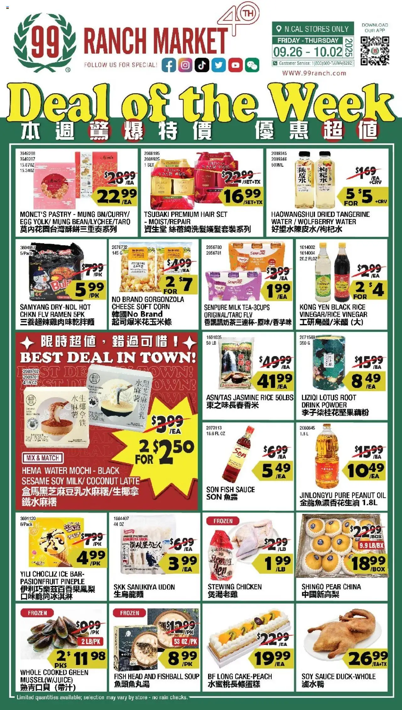 99 Ranch Market Weekly Ad - valid from 26.09.2025 | Page: 1 | Products: Corn, Powder, Oil, Pear