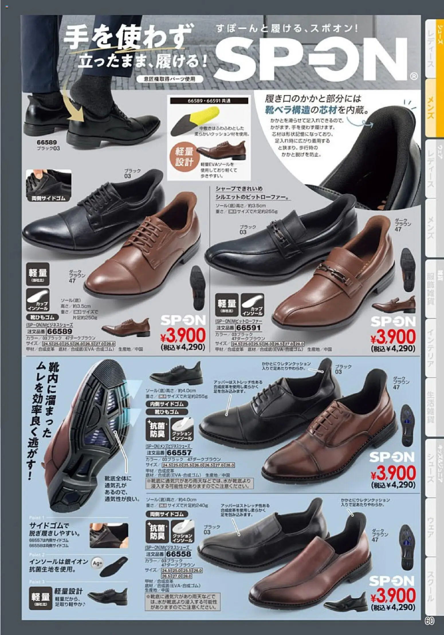 {H1} | ページ: 61 | 製品: クッション, インソール