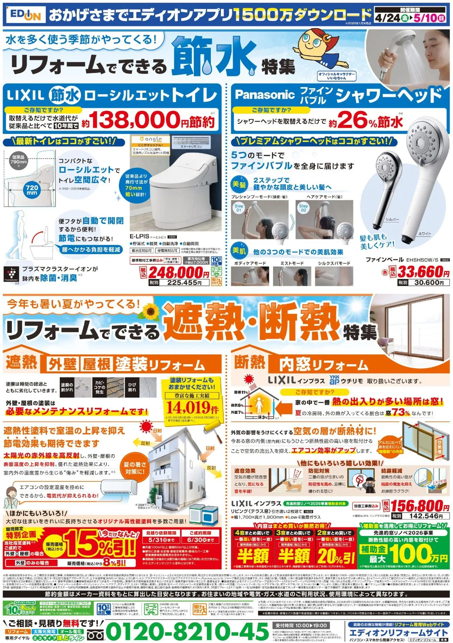 {H1} | ページ: 15 | 製品: シャワーヘッド