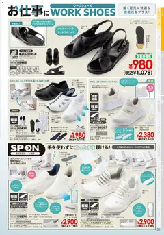 13.02.2026から有効なオファーを含む ヒラキ - チラシ | ページ: 33