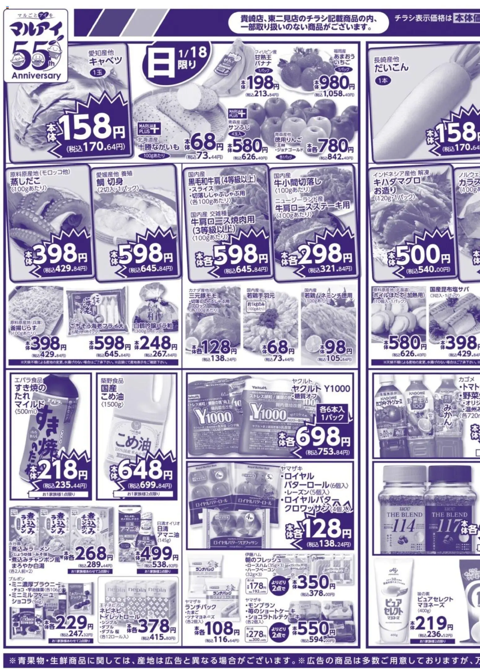 {H1} | ページ: 3 | 製品: マヨネーズ, キャベツ