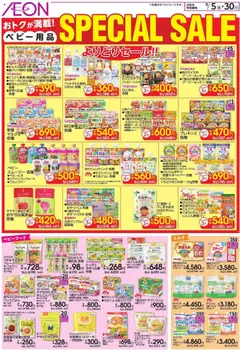  | ページ: 1 | 製品: シャンプー, 離乳食, フレーク, タブレット