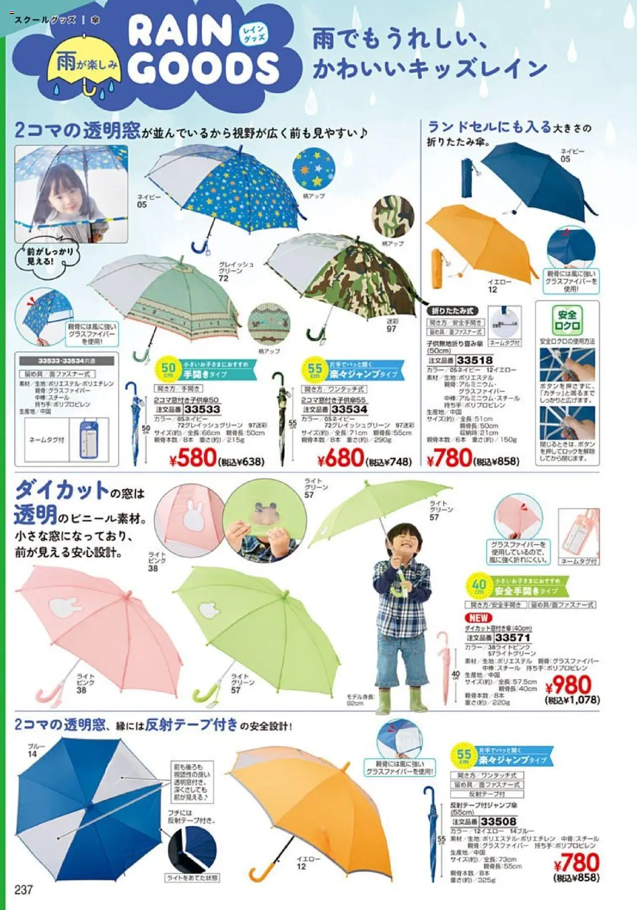 {H1} | ページ: 238