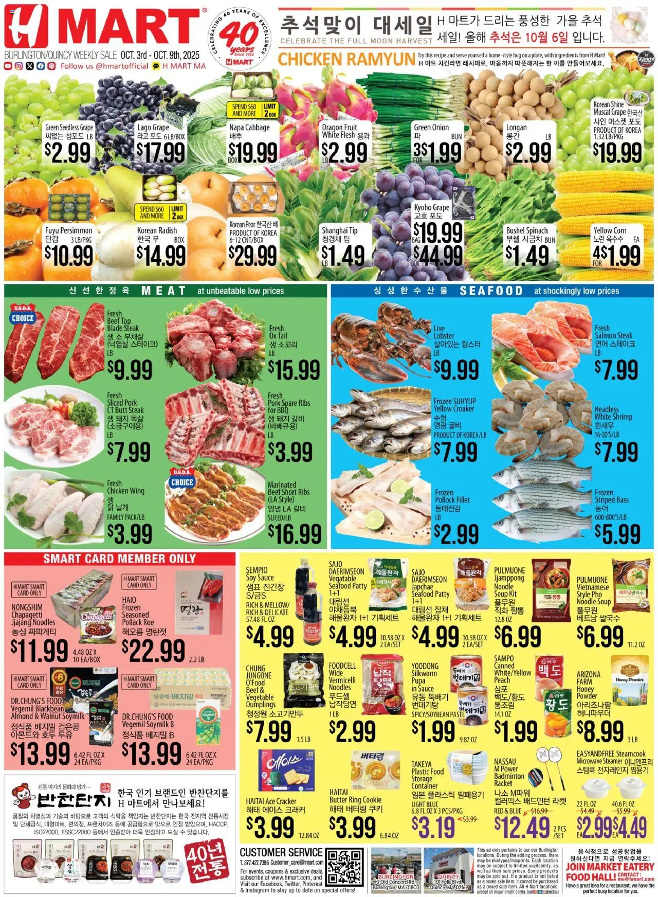 Hmart ENGLISH/KOREAN - Massachusetts - valid from 03.10.2025 | Page: 1 | Products: Spinach, Ring, Pear, Steamer