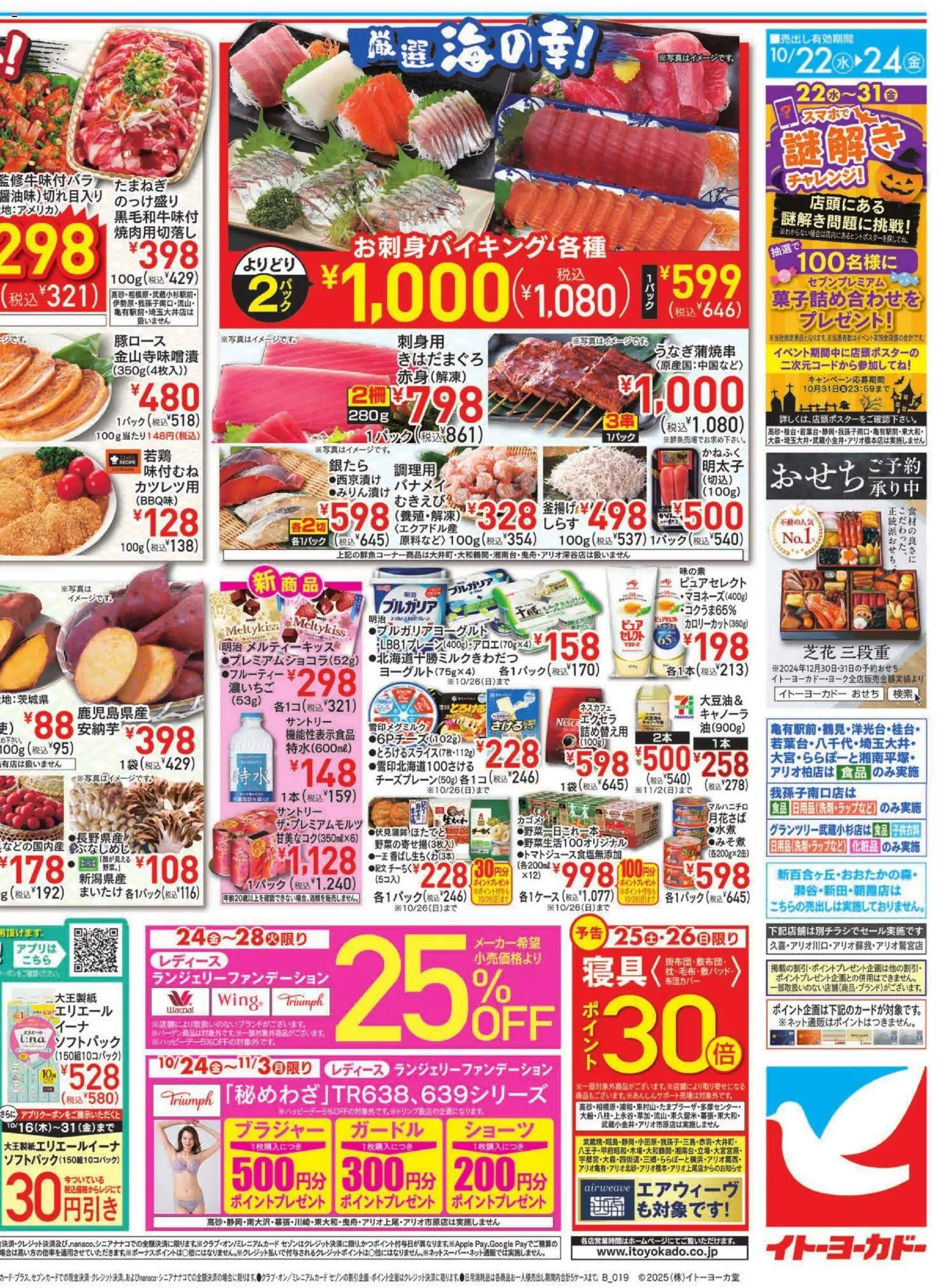 {H1} | ページ: 4 | 製品: ショーツ, ブラジャー