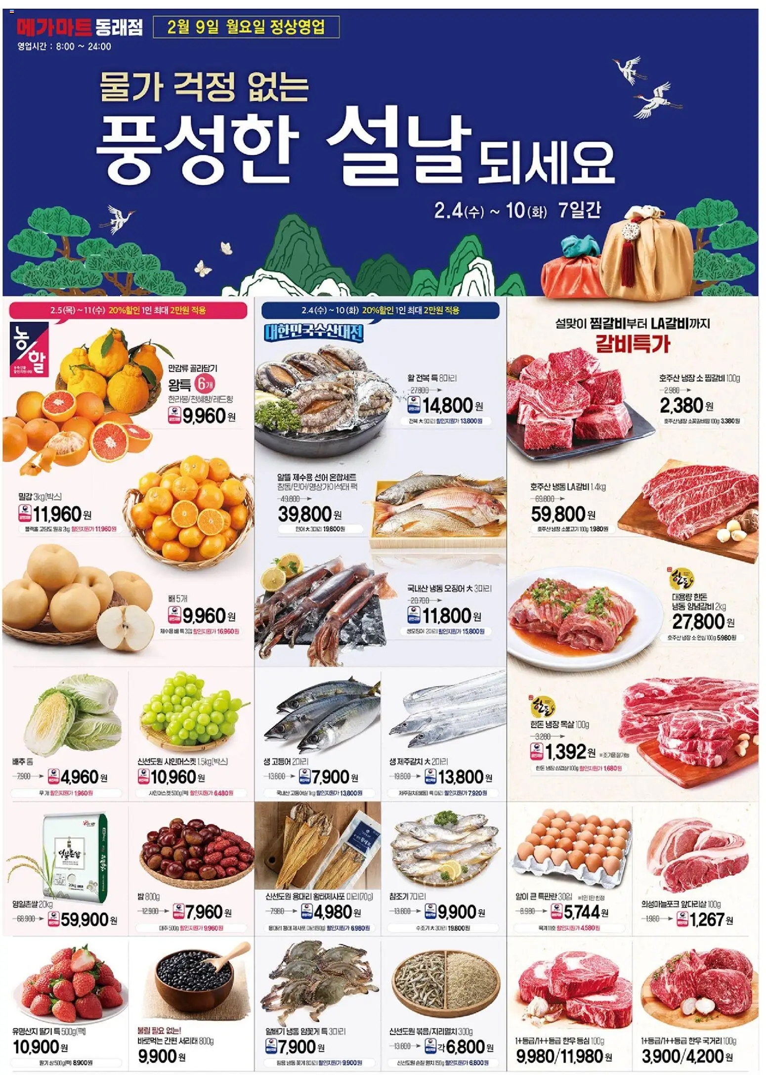  | 페이지: 1 | 상품: 딸기, 배