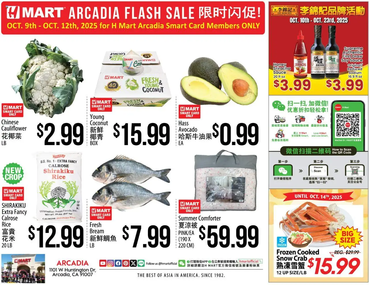 Hmart ARCADIA FLASHSALE - Southern California - valid from 15.10.2025 | Page: 1 | Products: Rice, Avocado, Sauce, Comforter