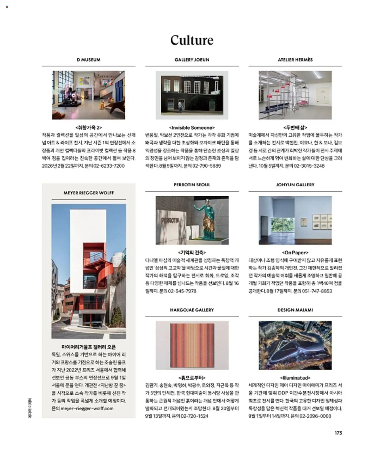  | 페이지: 179