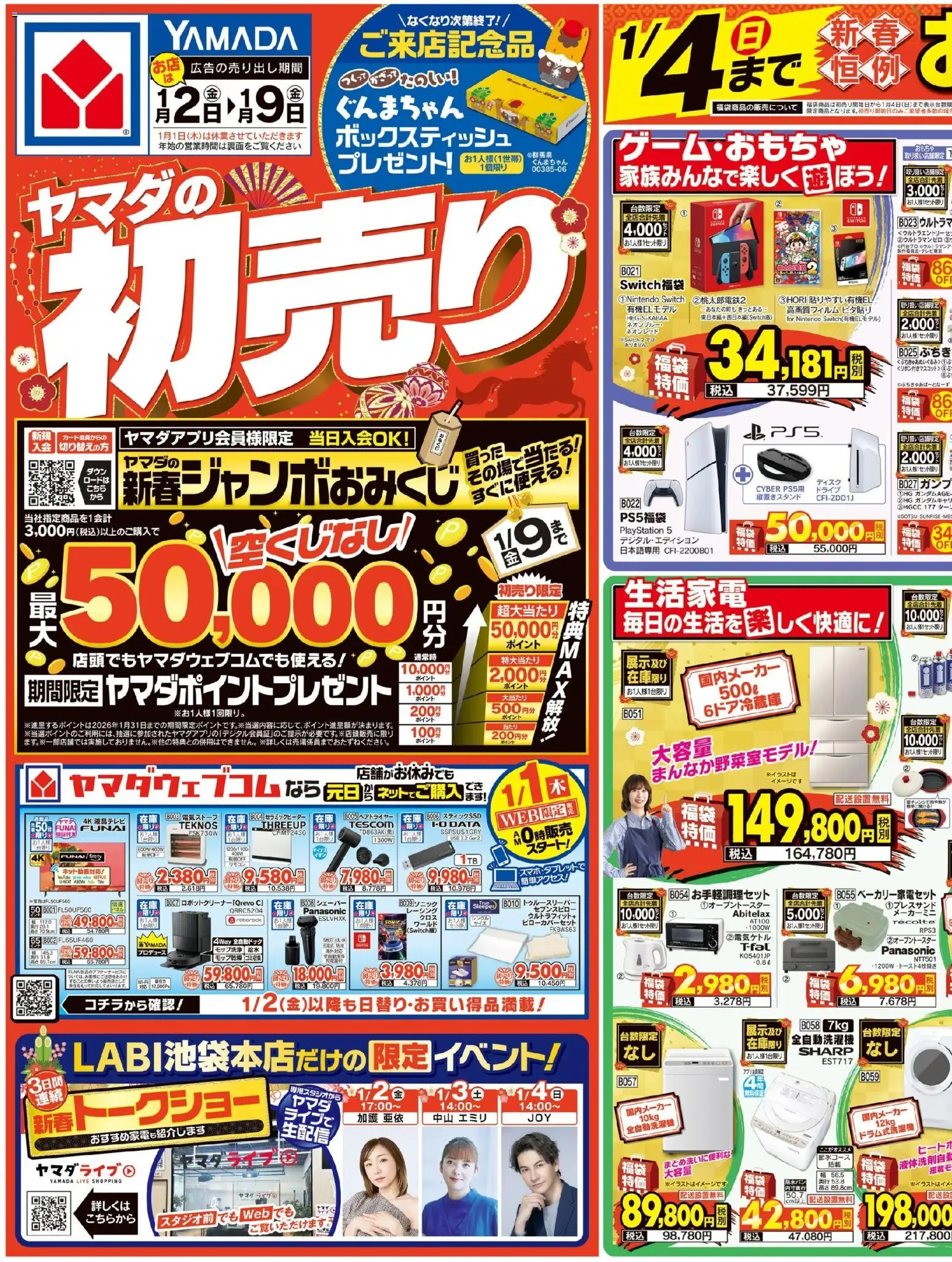 {H1} | ページ: 1 | 製品: おもちゃ, ディスク, USB, 全自動洗濯機