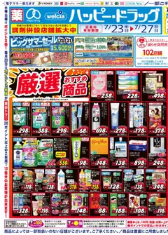  | ページ: 1 | 製品: ヨーグルト, サワークリーム, マヨネーズ, メロン