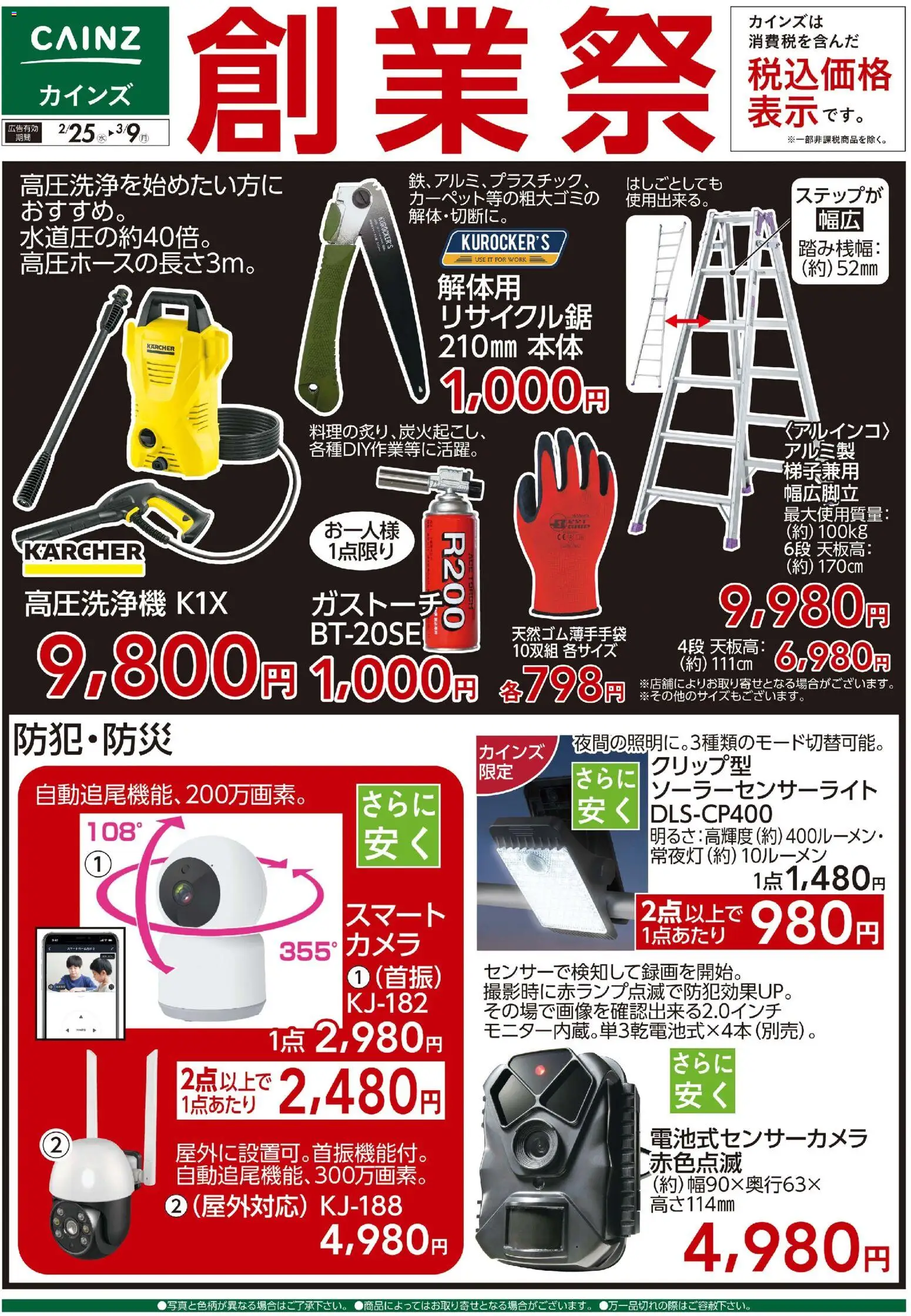 {H1} | ページ: 1 | 製品: 高圧洗浄機