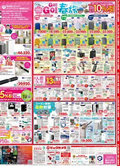 21.02.2026から有効なオファーを含む ビックカメラ - 池袋大感謝祭！ | ページ: 4 | 製品: テーブル, ルーター, 空気清浄機, シーリングライト