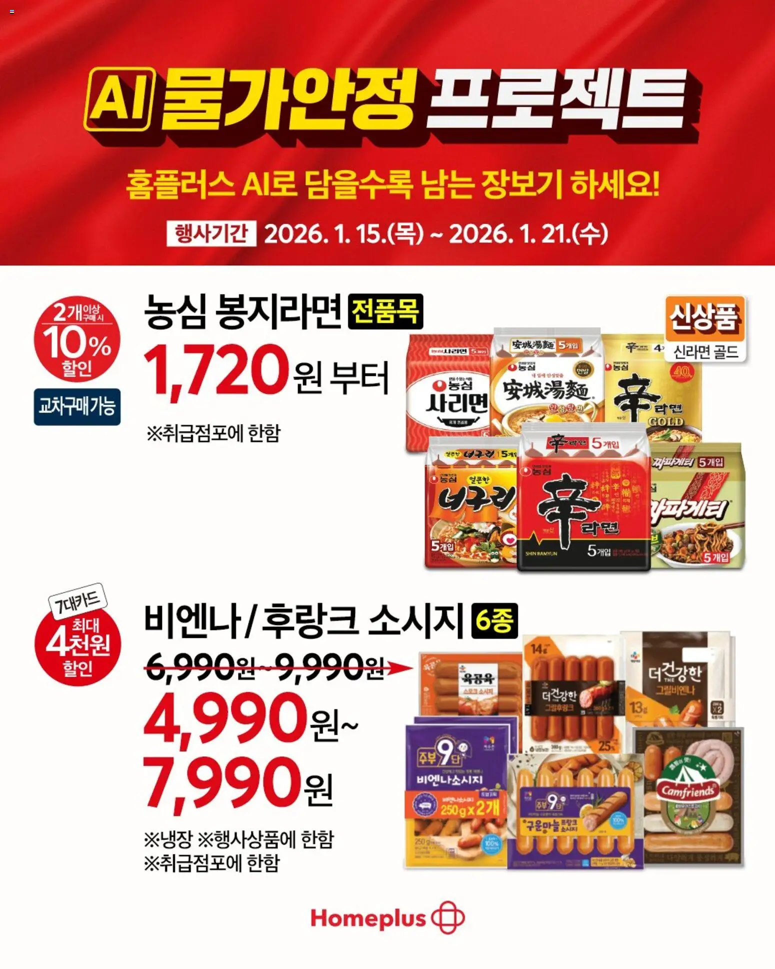  | 페이지: 8 | 상품: 소시지