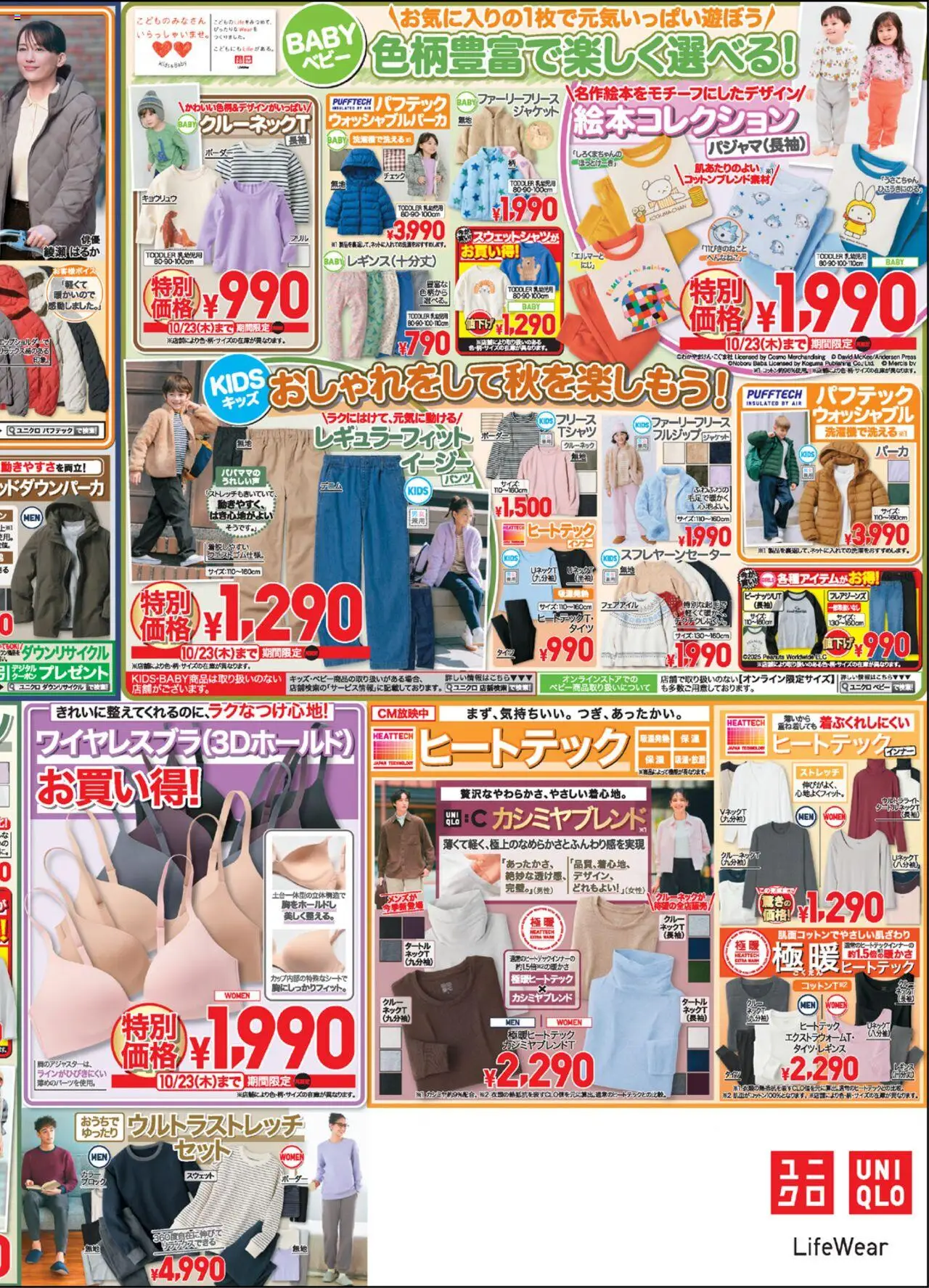 {H1} | ページ: 4 | 製品: ジャケット, スウェット, フリース