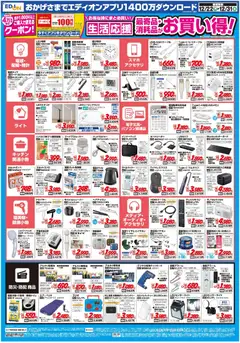 22.12.2025から有効なオファーを含む 100満ボルト - 歳末SALE ファイナル | ページ: 3