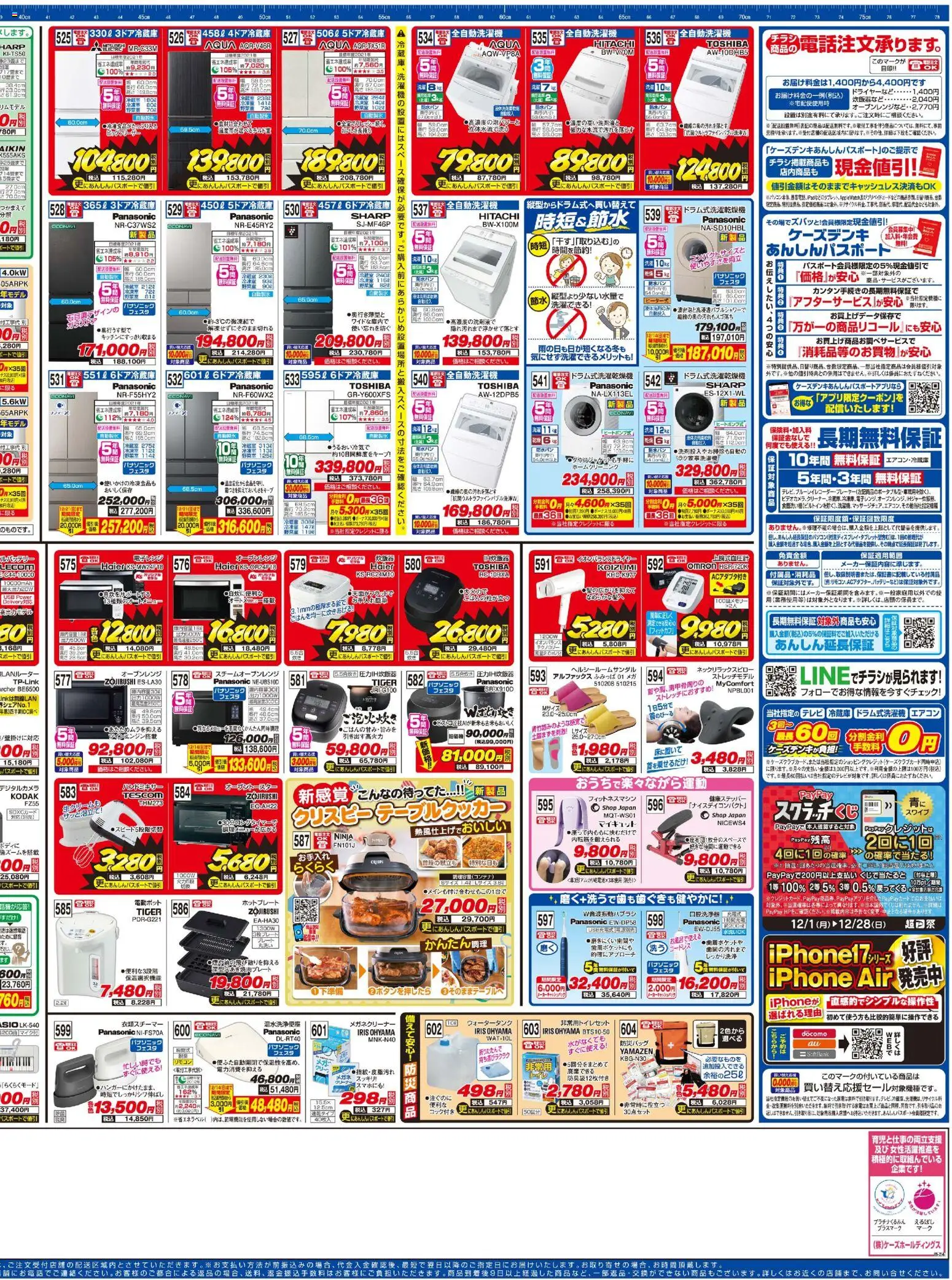 {H1} | ページ: 4 | 製品: USB, 全自動洗濯機, 冷蔵庫, 電子レンジ