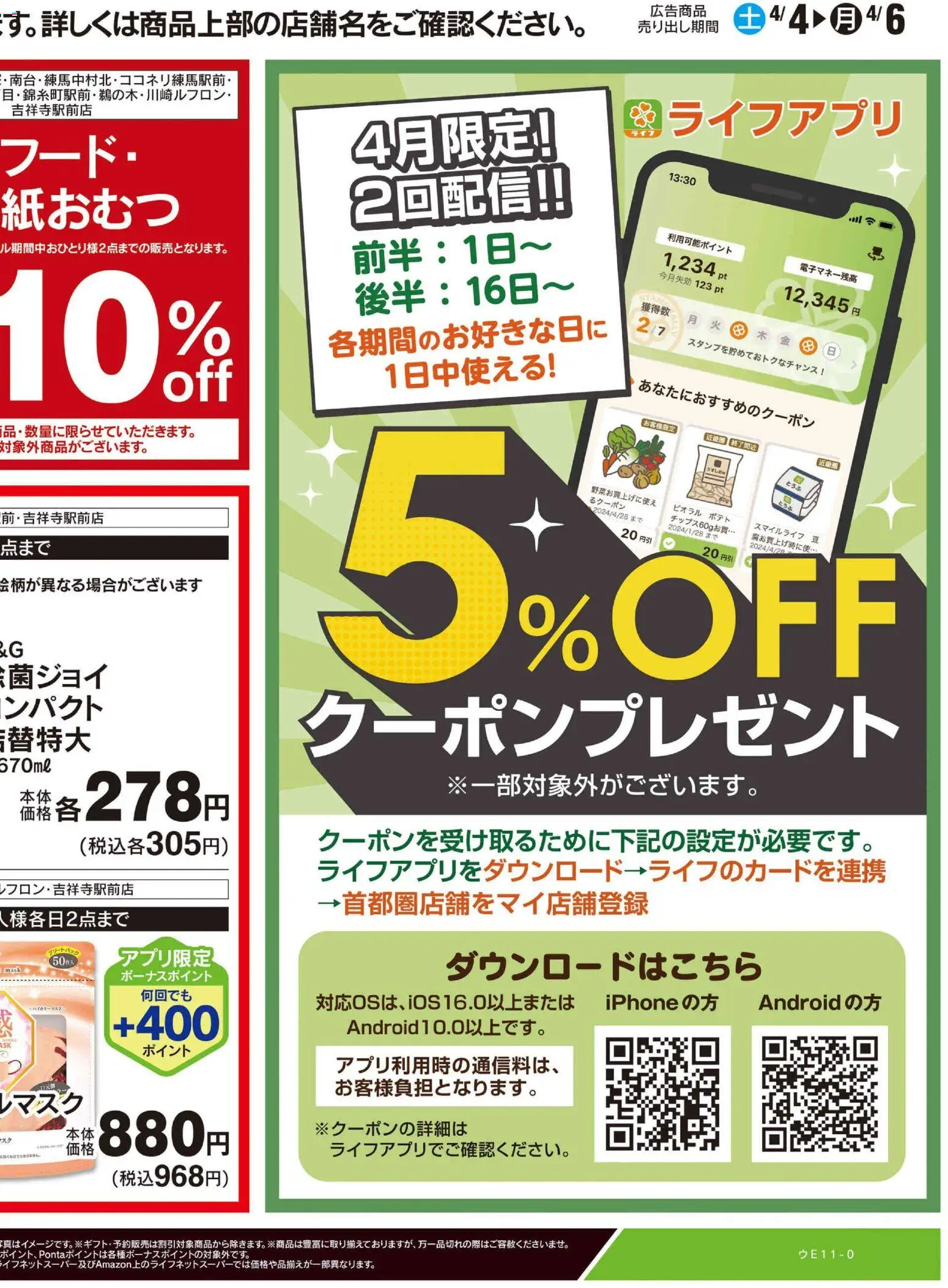 {H1} | ページ: 4 | 製品: 紙おむつ