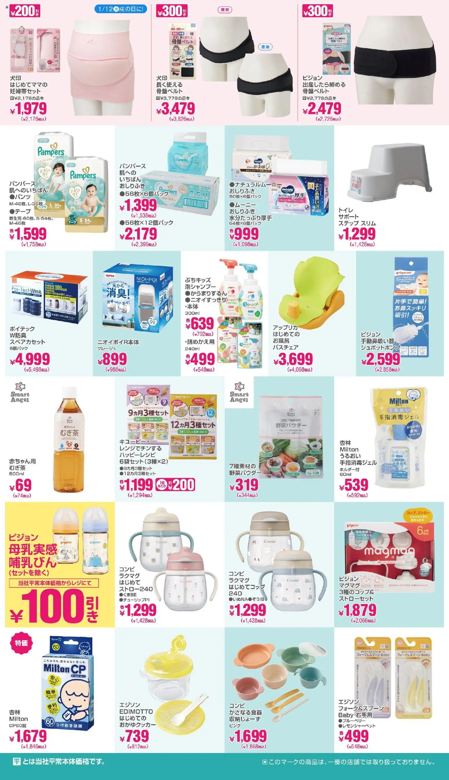 {H1} | ページ: 2 | 製品: おしりふき, バスチェア