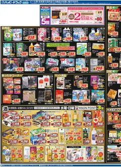 05.11.2025から有効なオファーを含む ハッピードラッグ Black Friday | ページ: 3 | 製品: クリーム