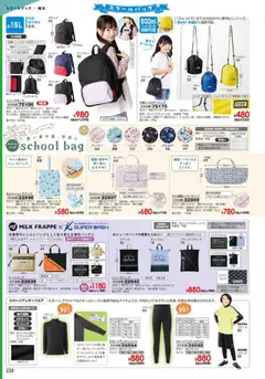 01.10.2025から有効なオファーを含む ヒラキ - Exciting Price 3712 | ページ: 240 | 製品: オレンジ, 雑貨, トートバッグ