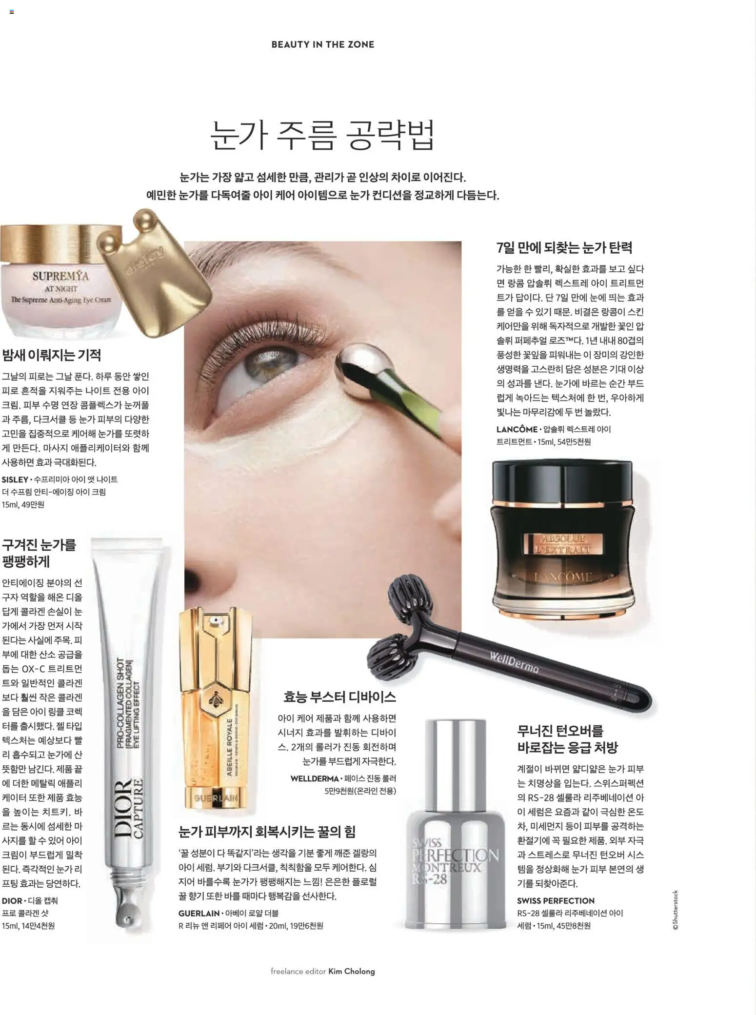  | 페이지: 44 | 상품: 면, 크림