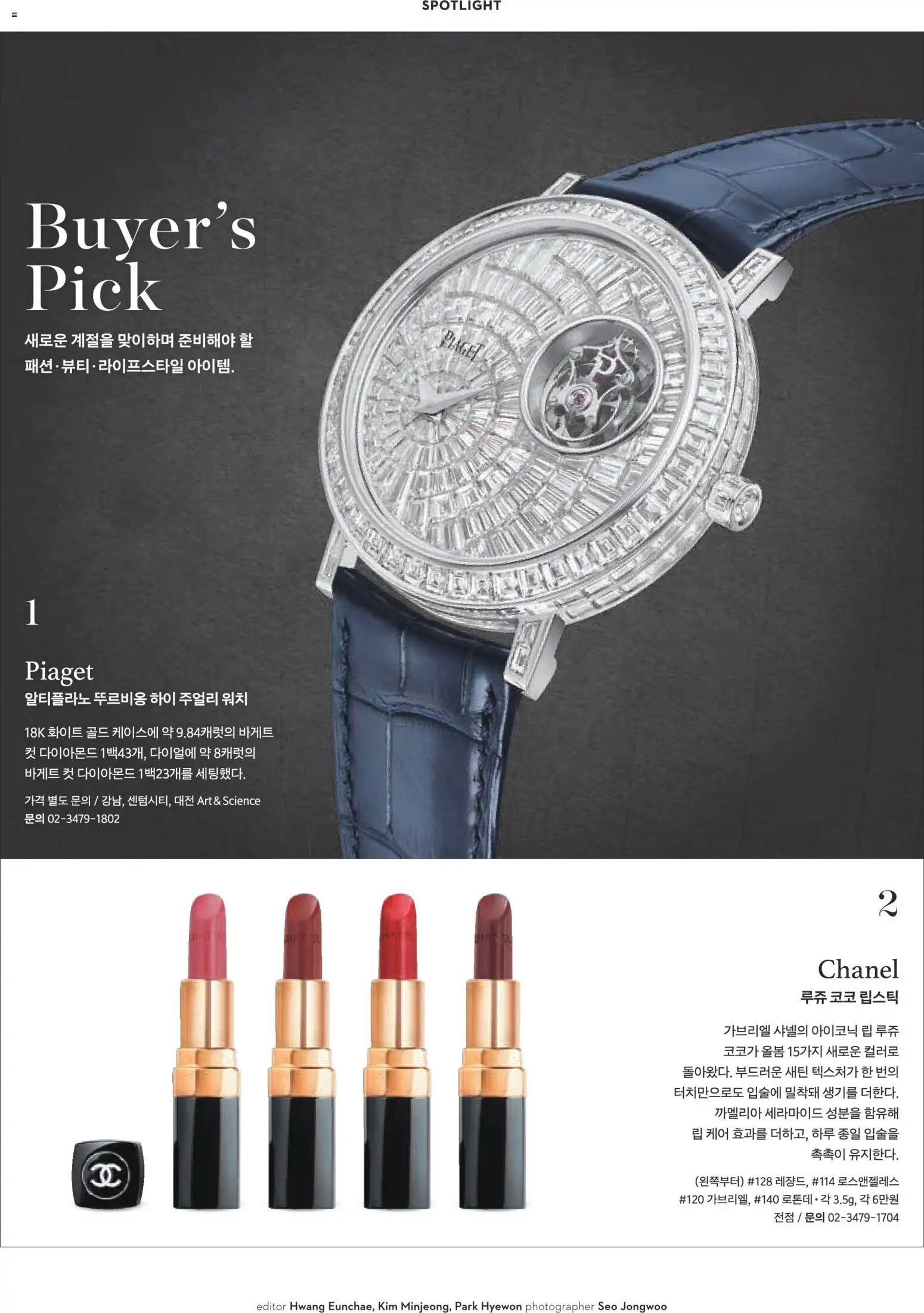  | 페이지: 6 | 상품: 립스틱