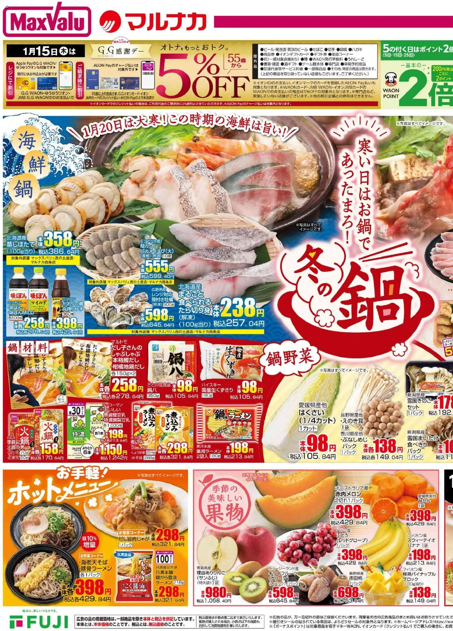 {H1} | ページ: 2 | 製品: ラーメン, 鍋, バナナ
