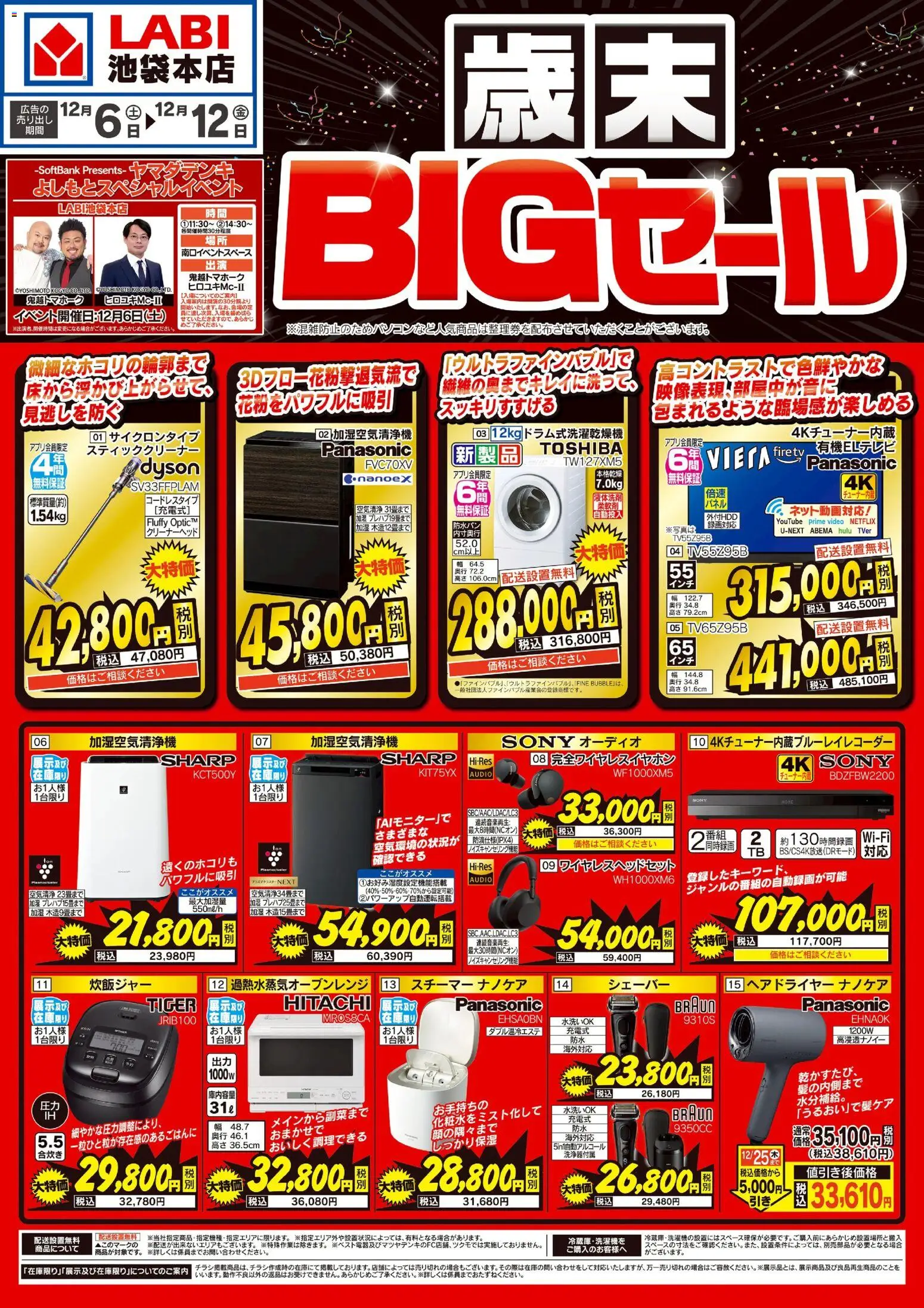 {H1} | ページ: 1 | 製品: 柔軟剤, オーディオ, シェーバー, 炊飯ジャー