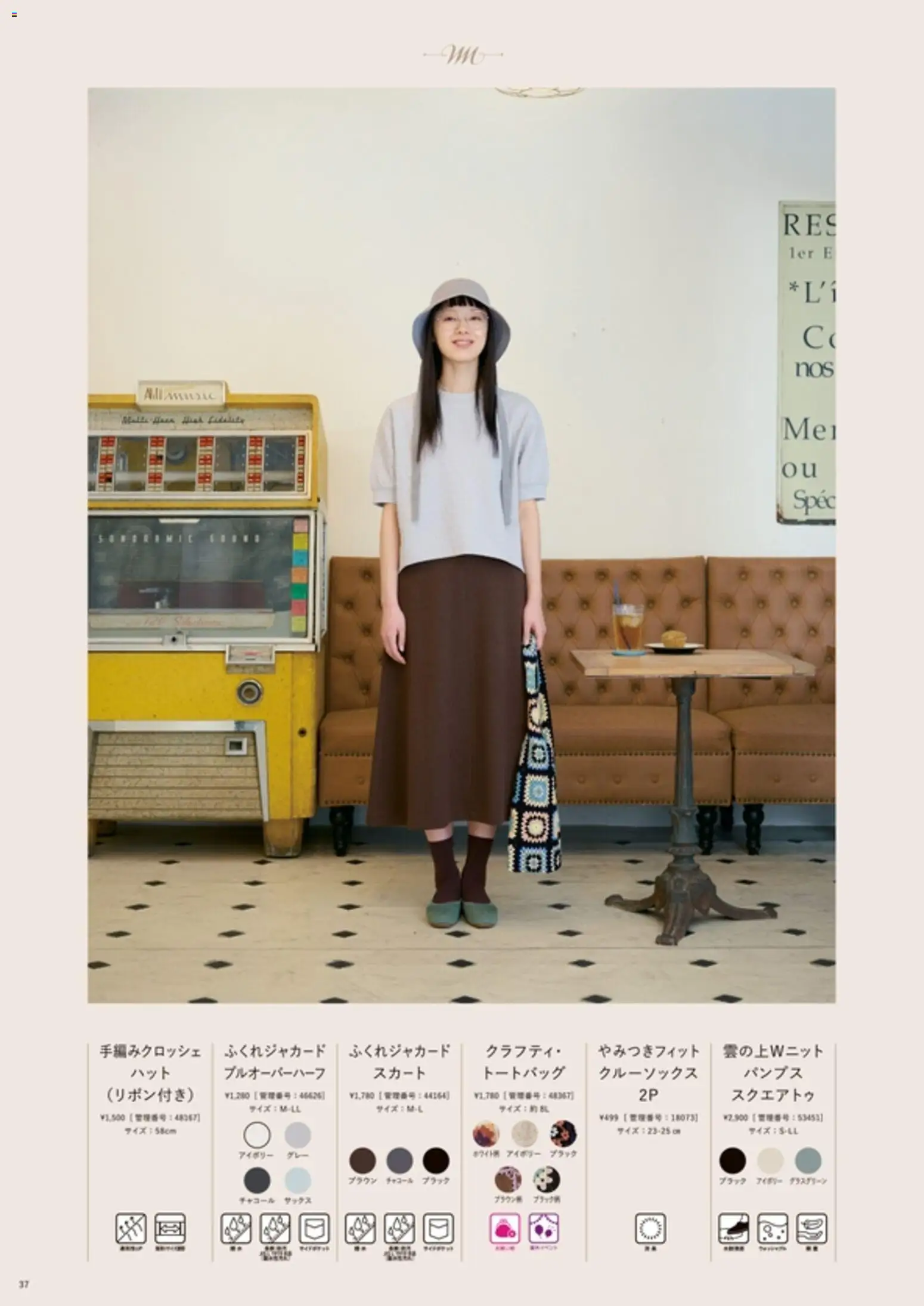 {H1} | ページ: 38 | 製品: スカート, トートバッグ