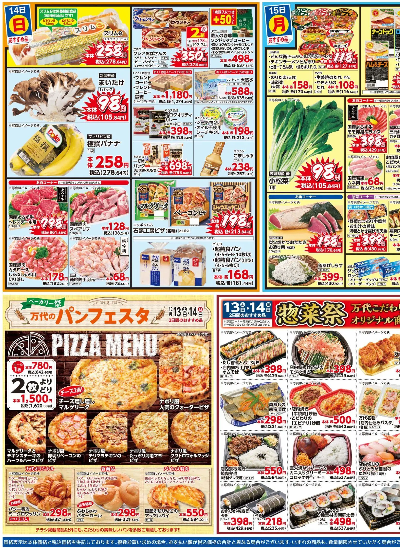 {H1} | ページ: 3 | 製品: コーヒー, アップルパイ