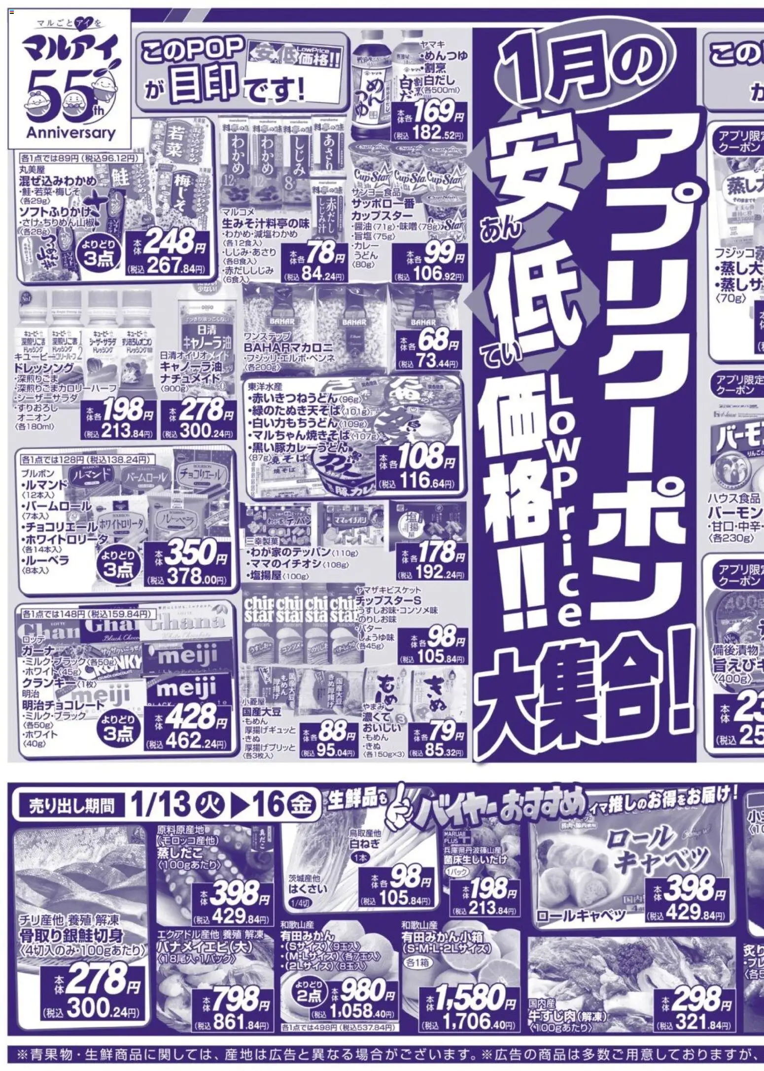 {H1} | ページ: 1 | 製品: キャベツ