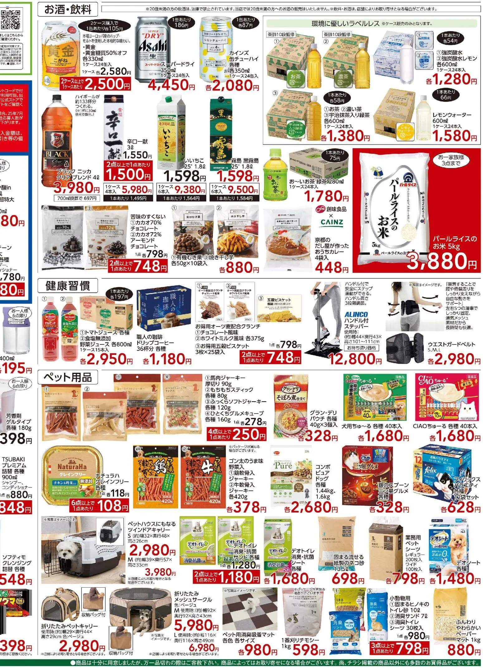 {H1} | ページ: 2 | 製品: チョコレート