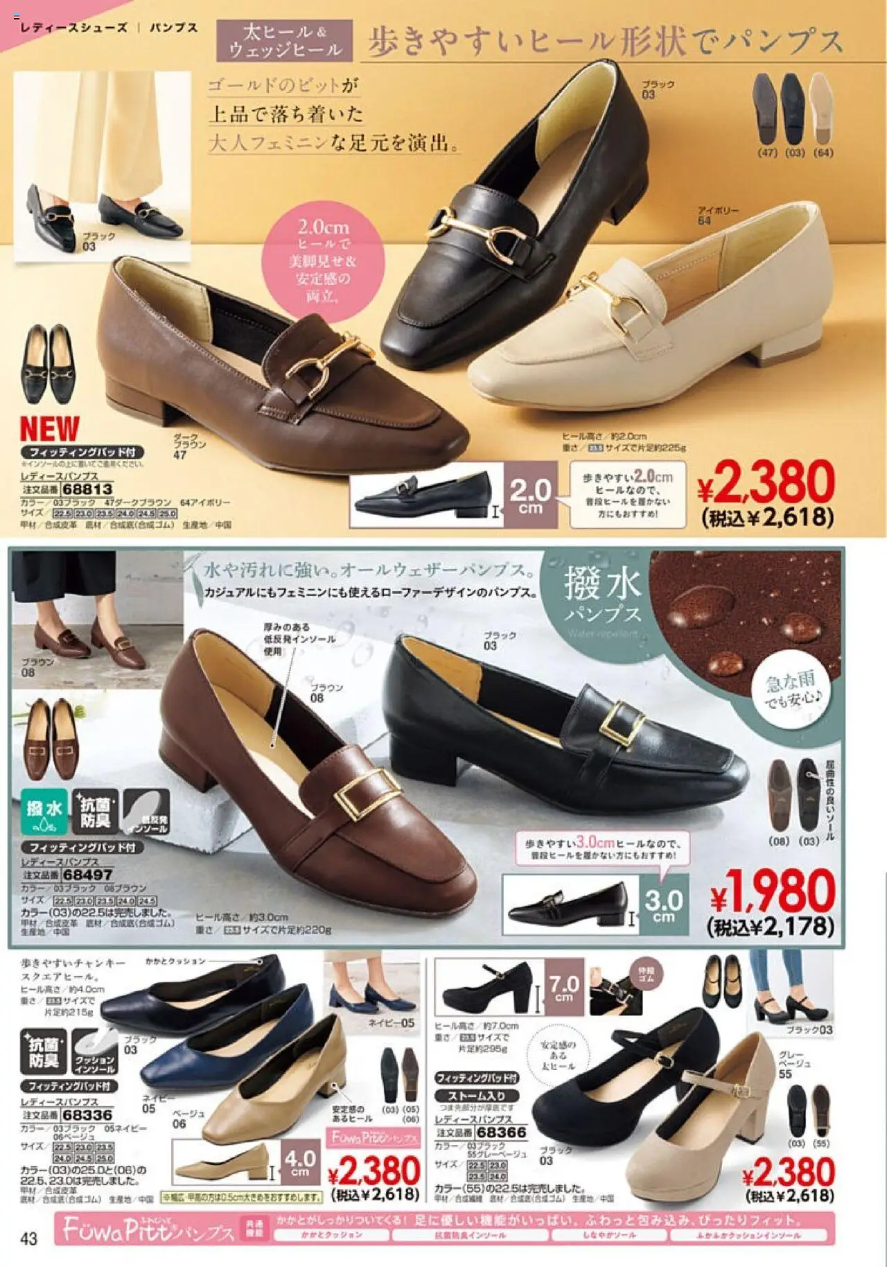  | ページ: 44 | 製品: クッション