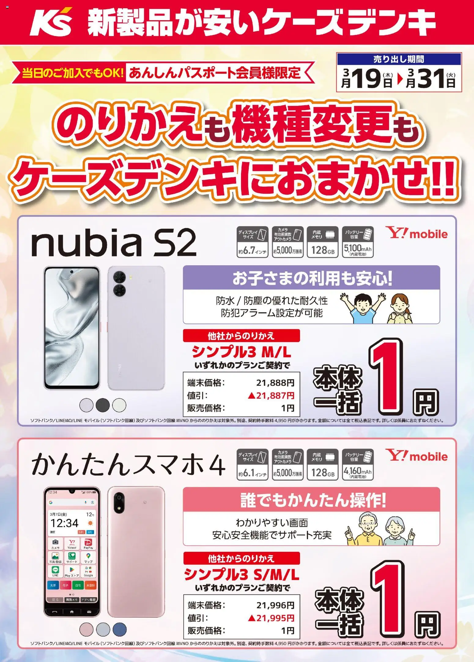 {H1} | ページ: 1 | 製品: バッテリー