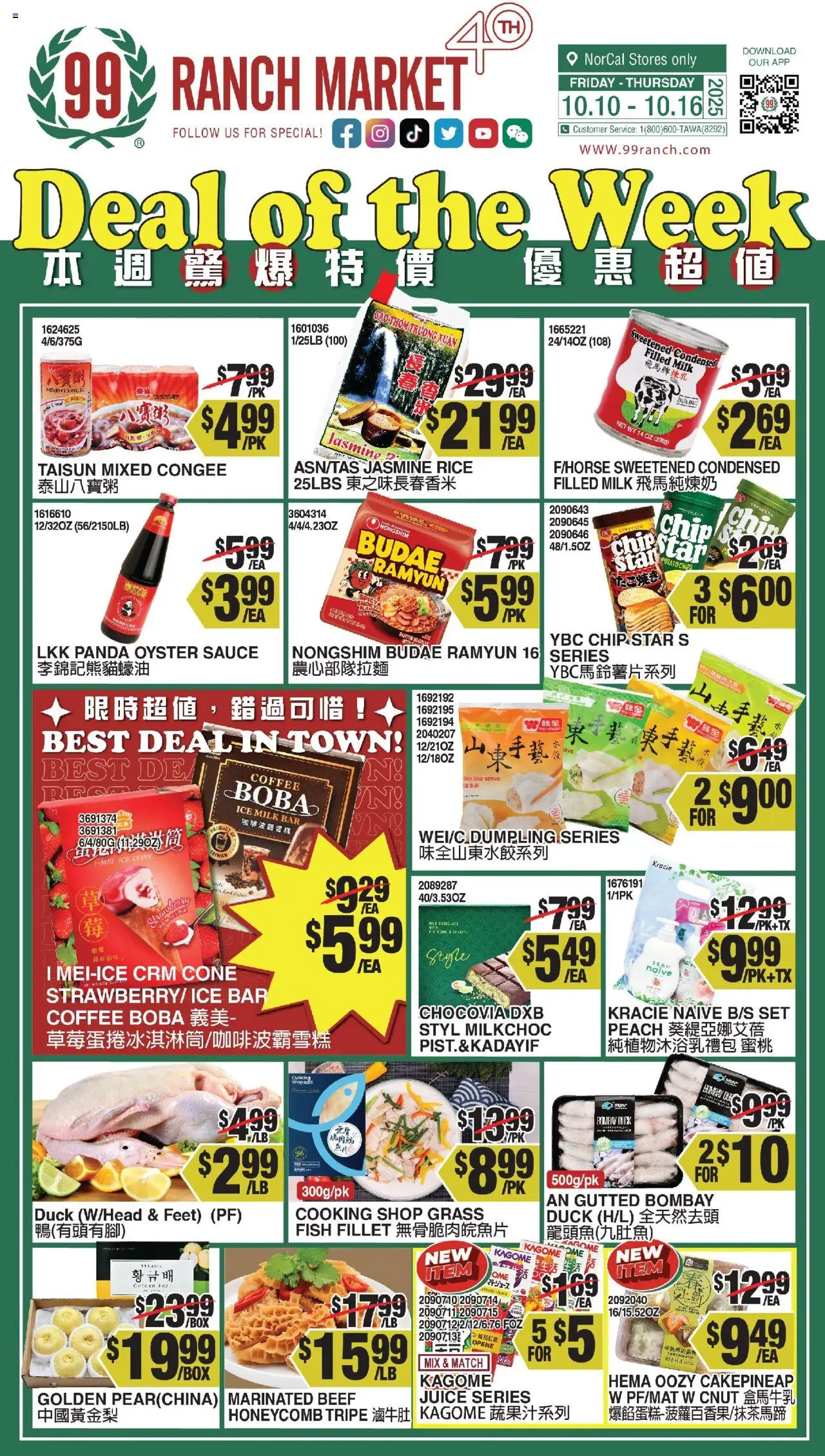 99 Ranch Market Weekly Ad - valid from 10.10.2025 | Page: 1 | Products: Coffee, Fish, Chips, Sauce