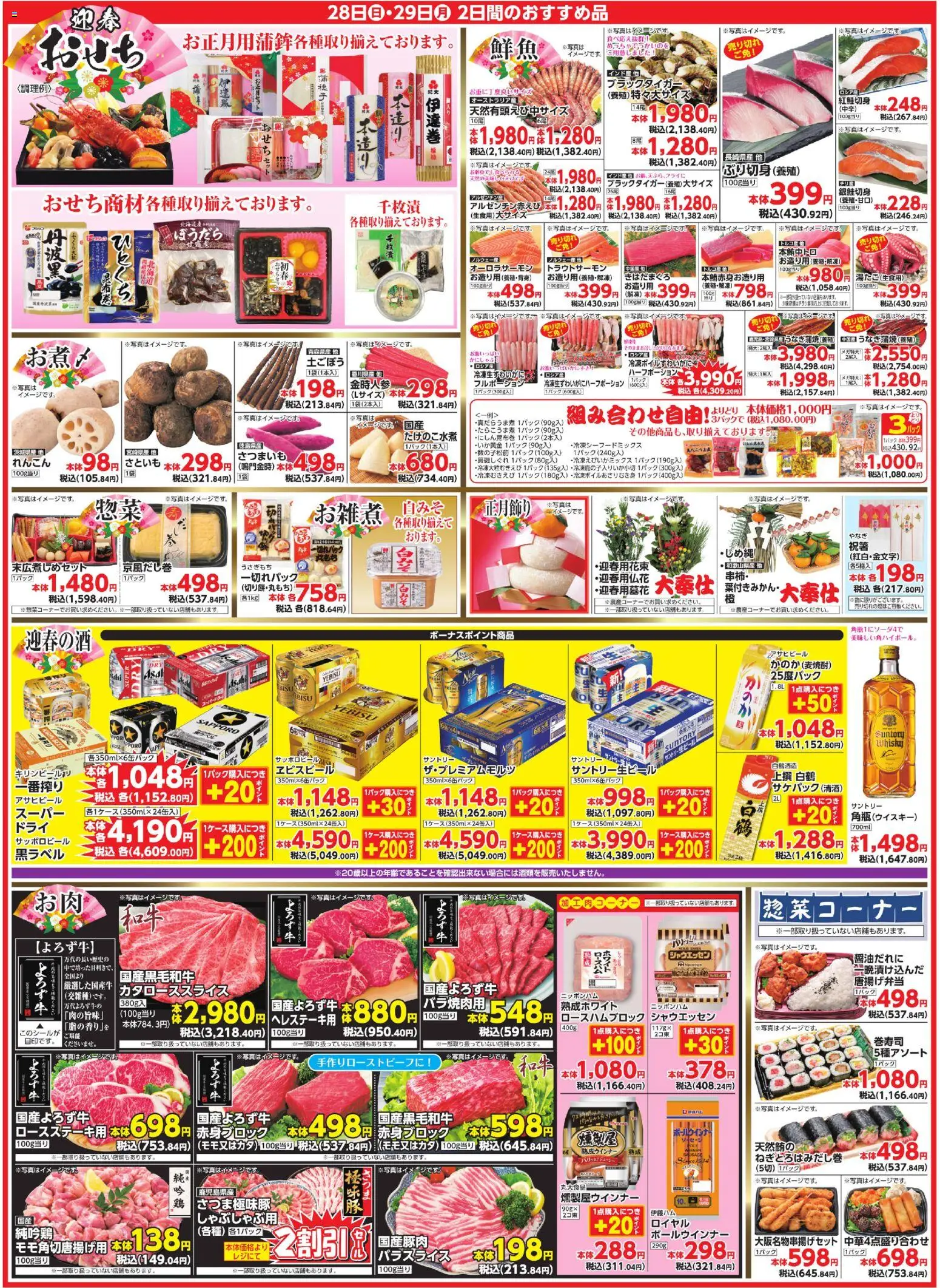 {H1} | ページ: 2 | 製品: ソーセージ