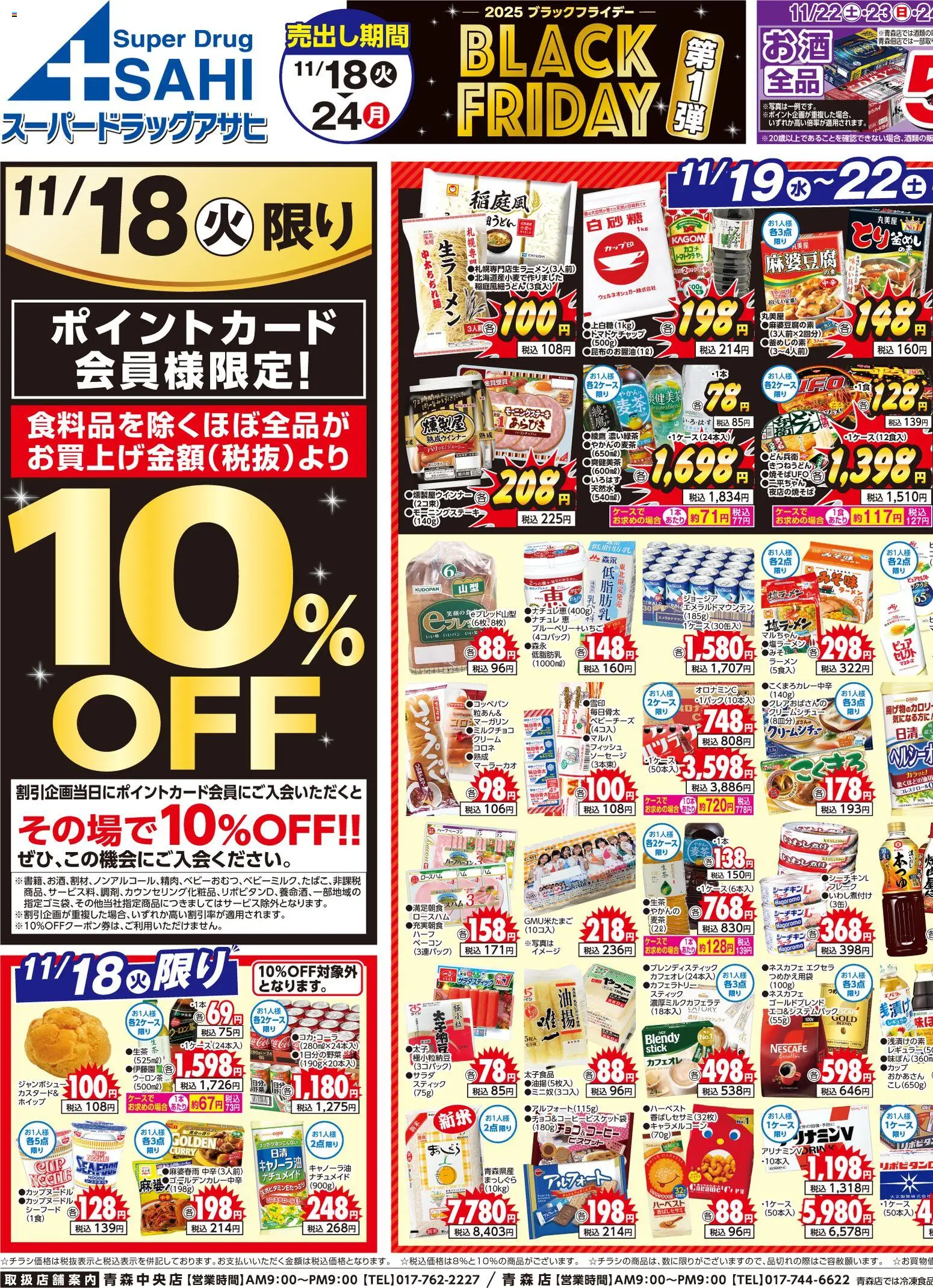 {H1} | ページ: 1 | 製品: ラーメン, ベーコン, クリーム, マヨネーズ