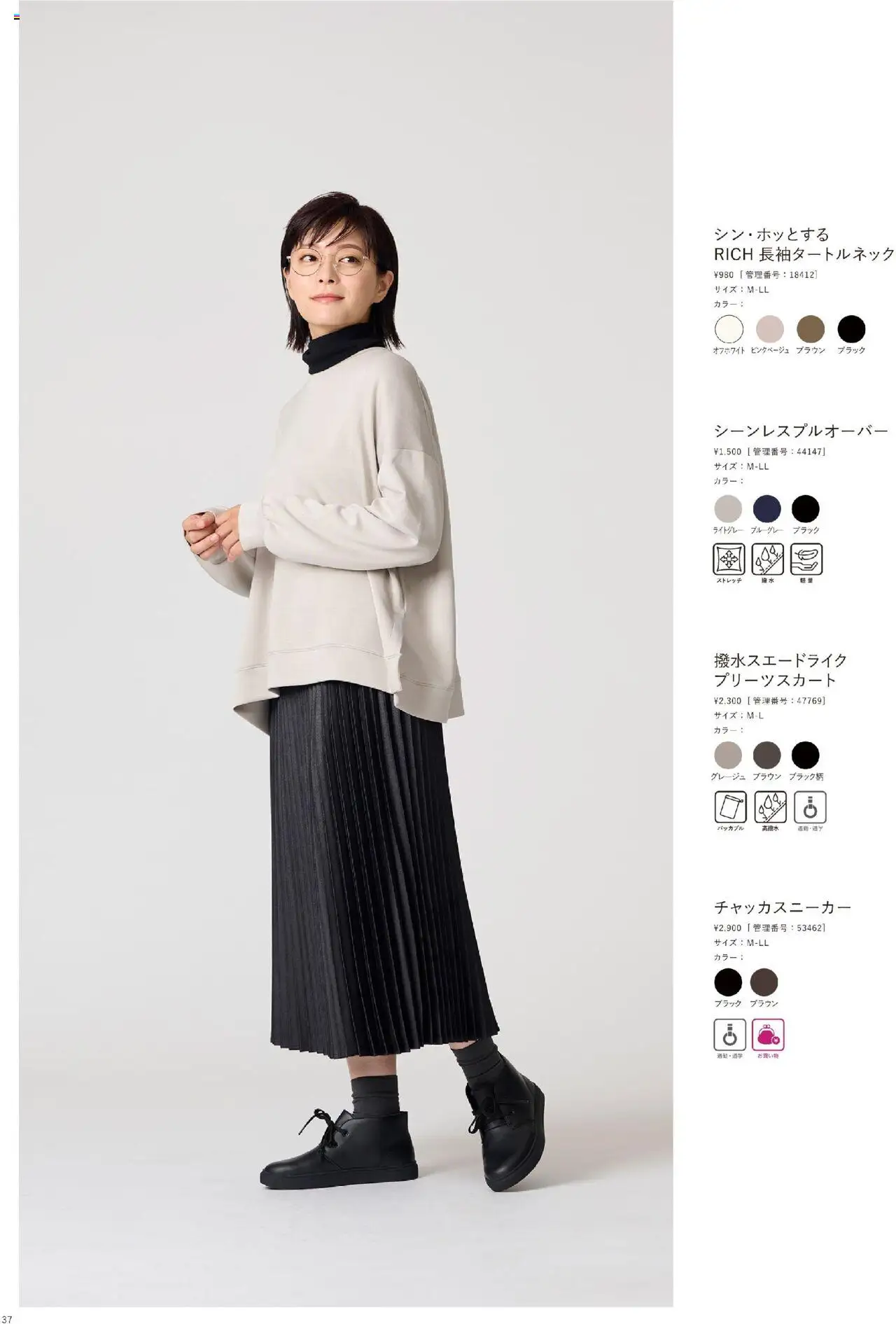 {H1} | ページ: 38