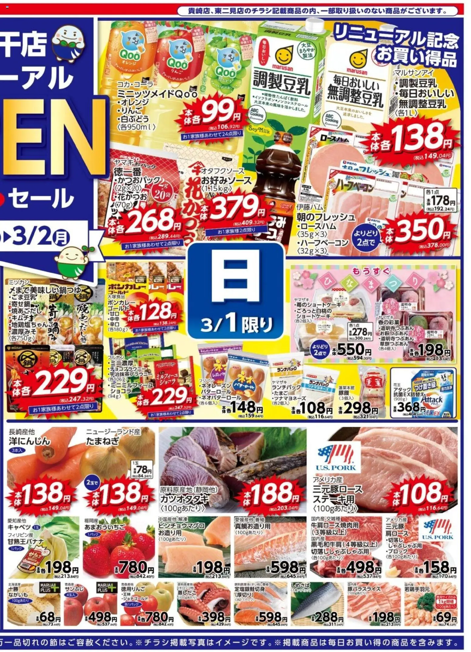 {H1} | ページ: 2 | 製品: オレンジ, キャベツ, ショートケーキ