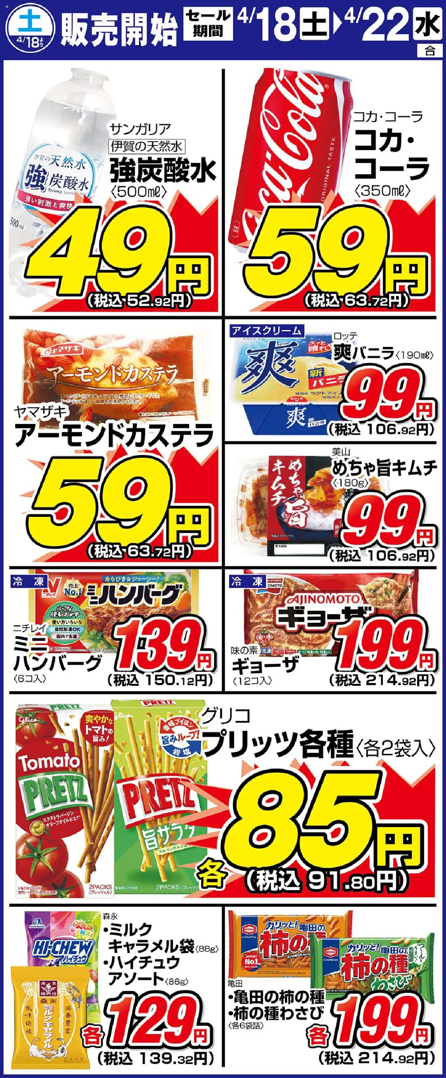 {H1} | ページ: 1 | 製品: ハンバーグ, アイスクリーム, 水