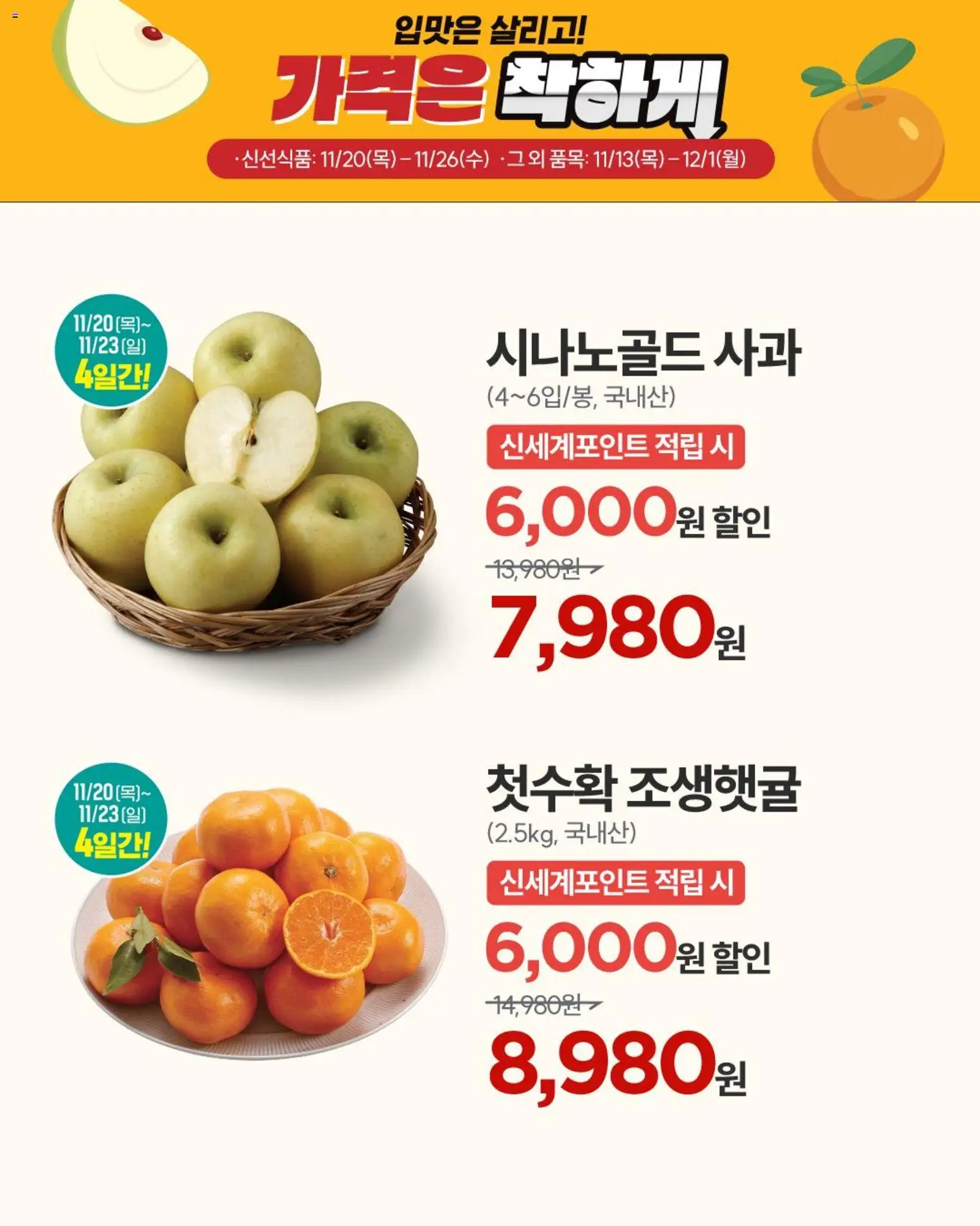  | 페이지: 2 | 상품: 사과