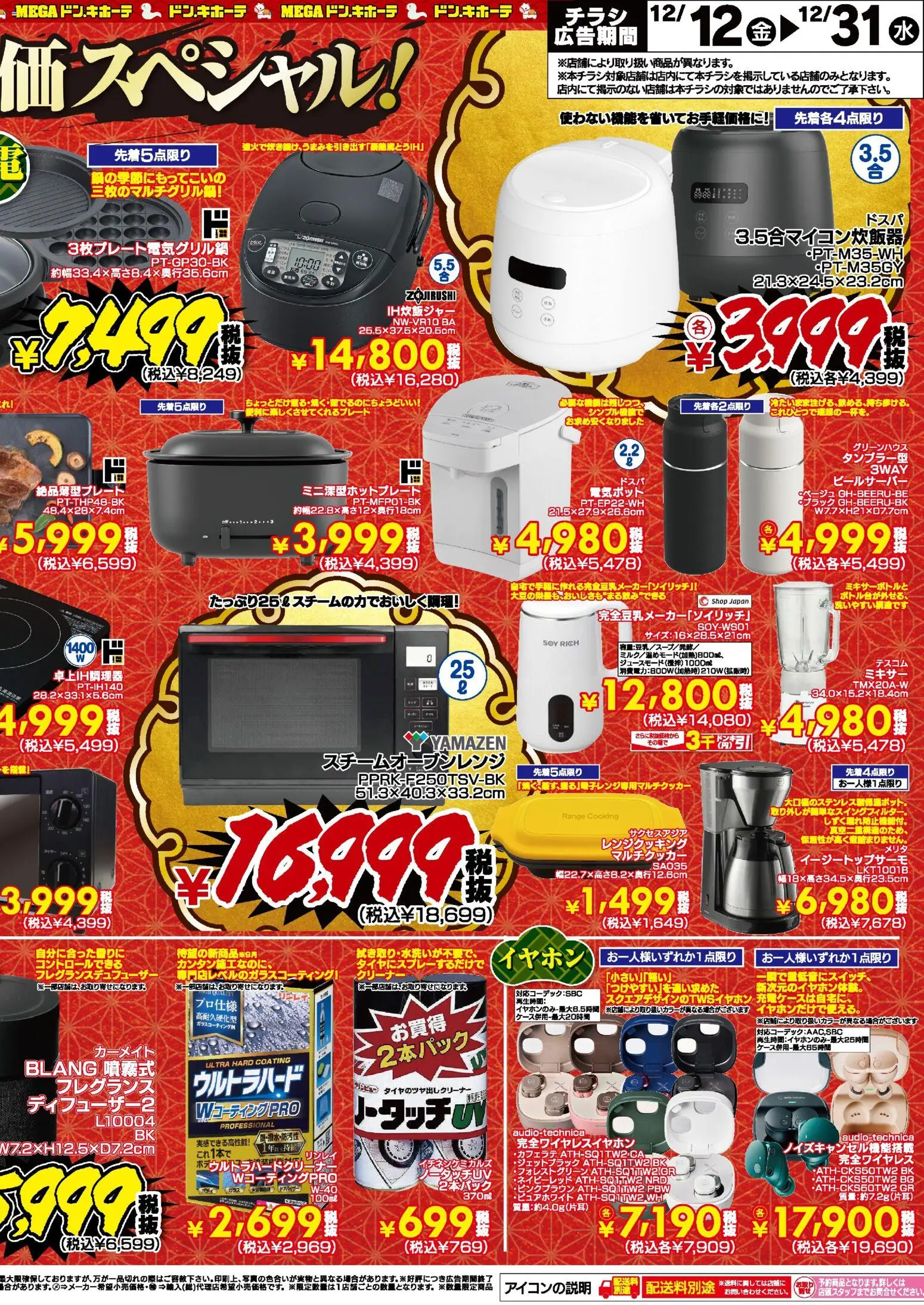 {H1} | ページ: 4 | 製品: ミキサー, フレグランス, ビールサーバー, スチームオーブンレンジ