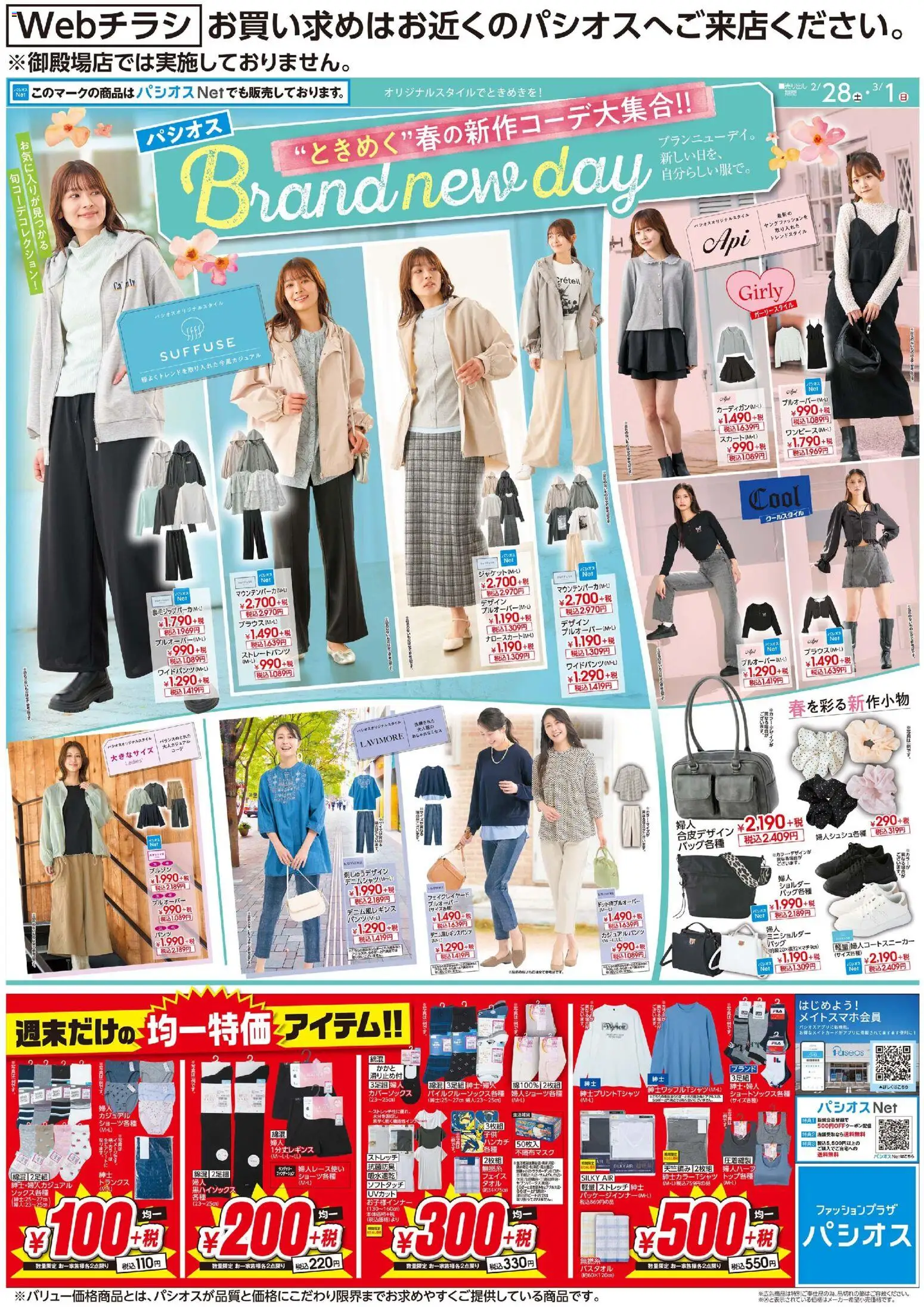 {H1} | ページ: 1 | 製品: パンツ, トランクス