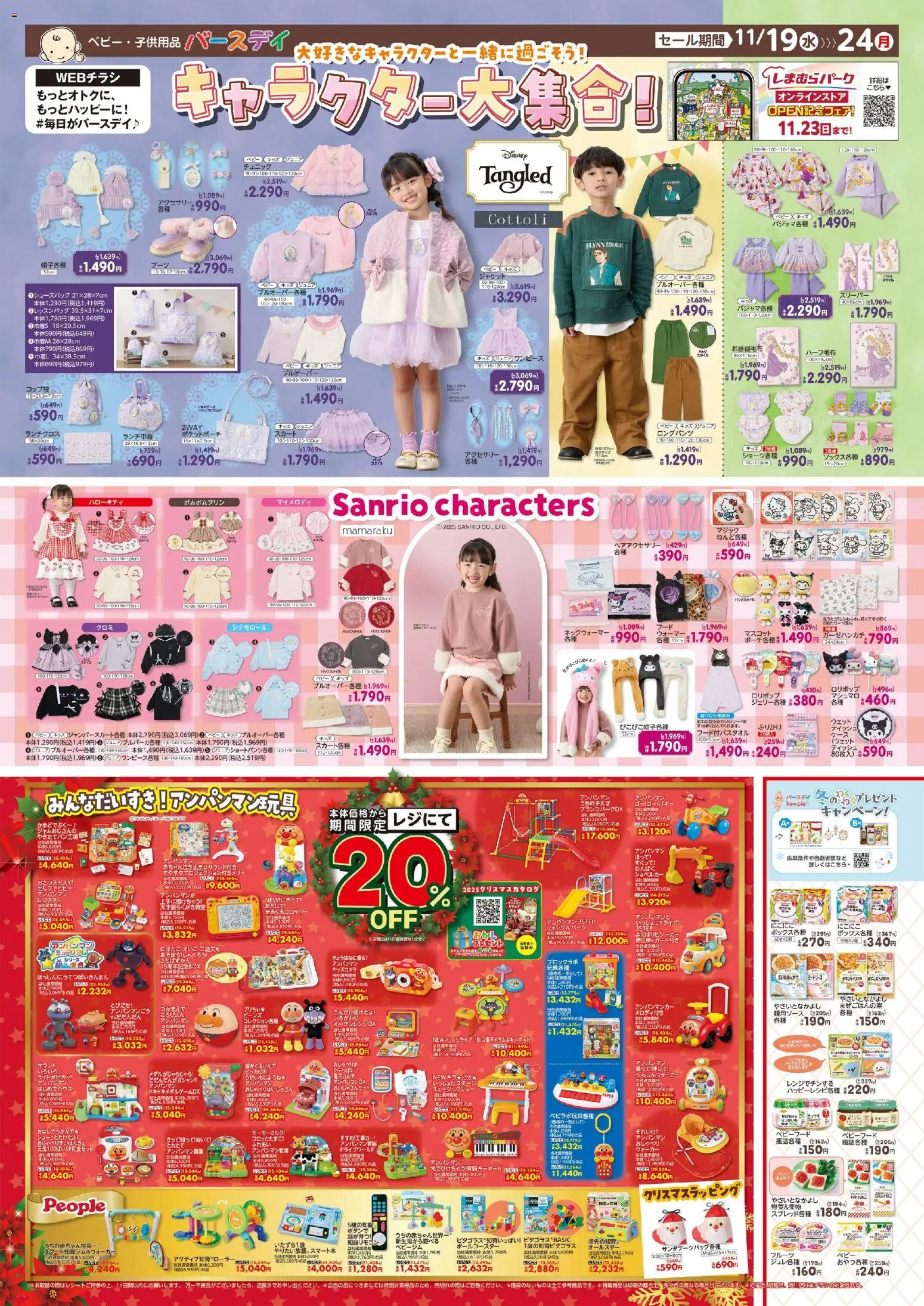 {H1} | ページ: 1 | 製品: スカート, スリーパー, ベビーフード