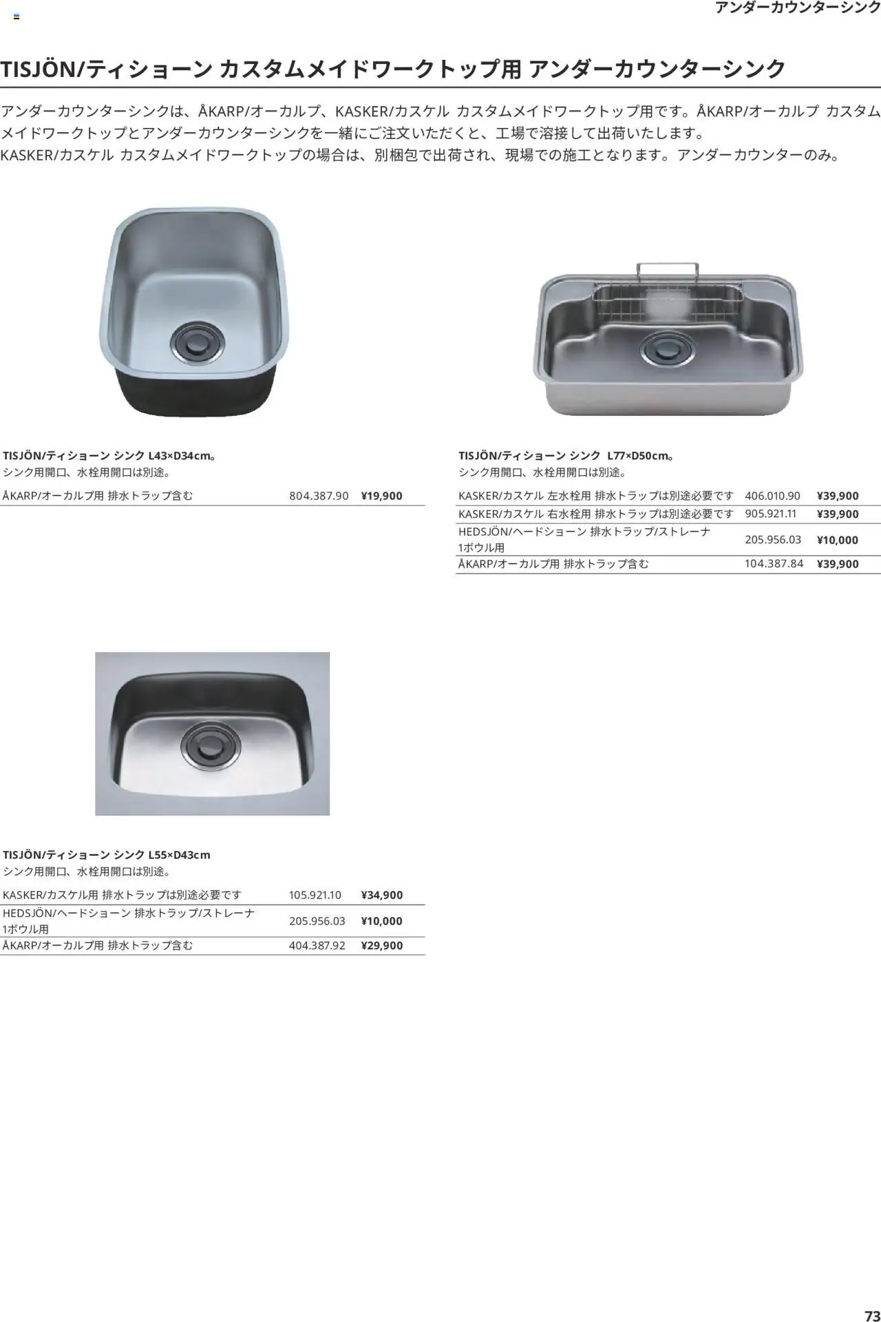 {H1} | ページ: 73