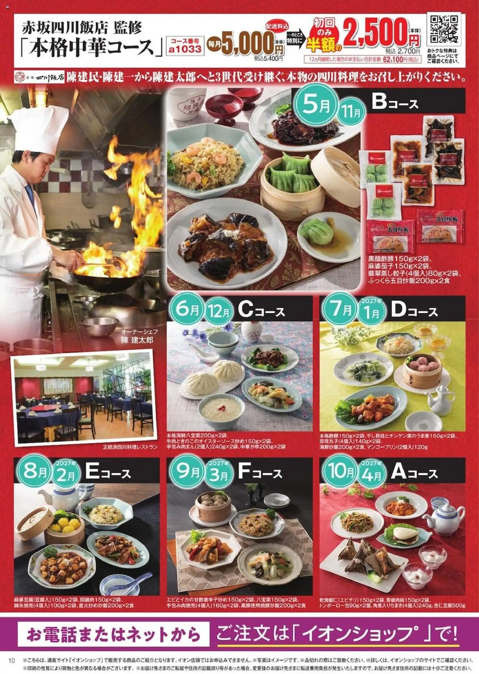 {H1} | ページ: 10 | 製品: 電話