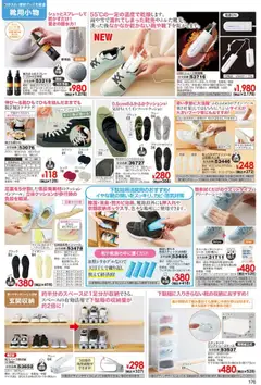 01.10.2025から有効なオファーを含む ヒラキ - Exciting Price 3712 | ページ: 177 | 製品: USB